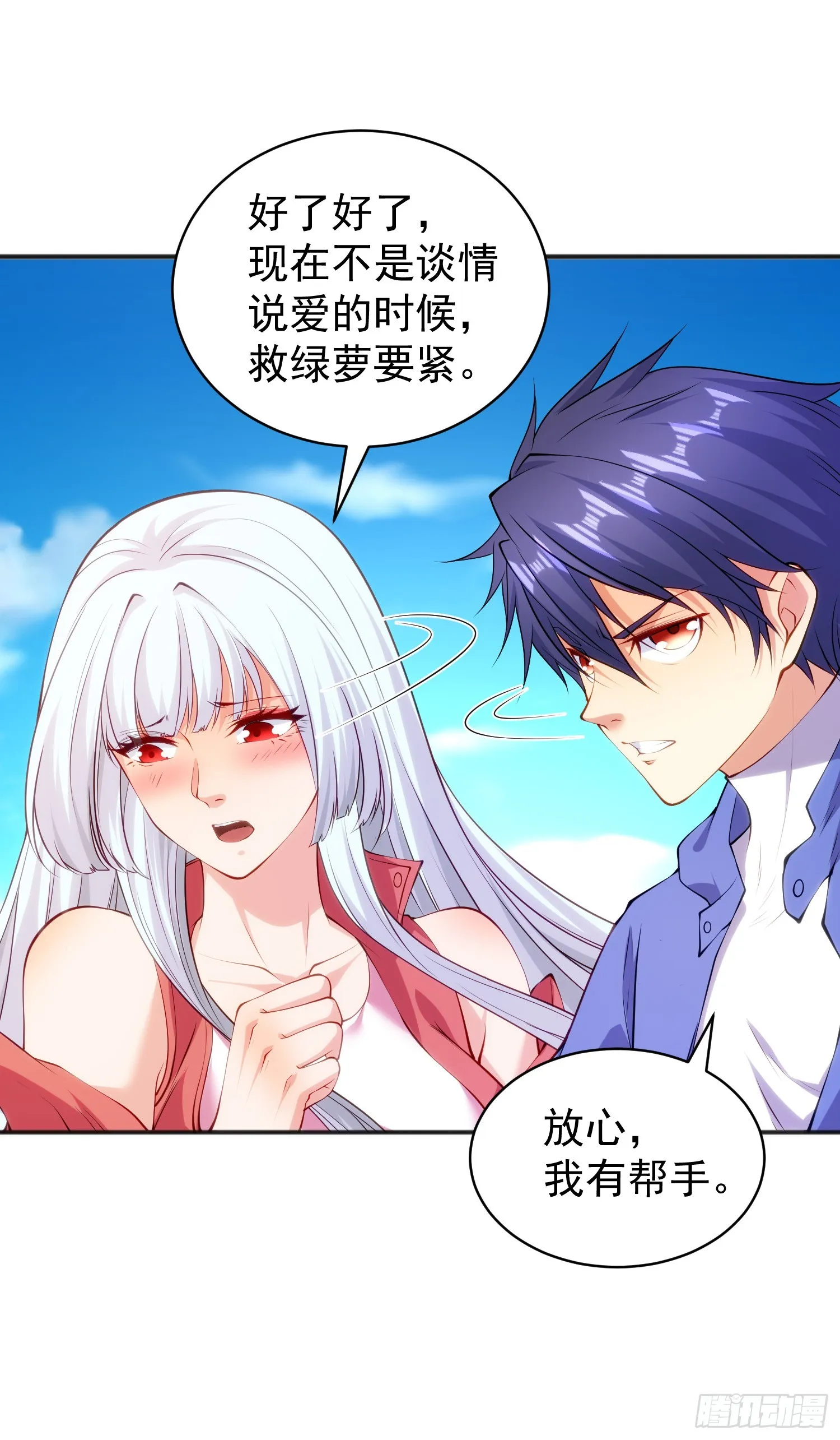 第101话 绿萝横扫小丑工厂 第28页