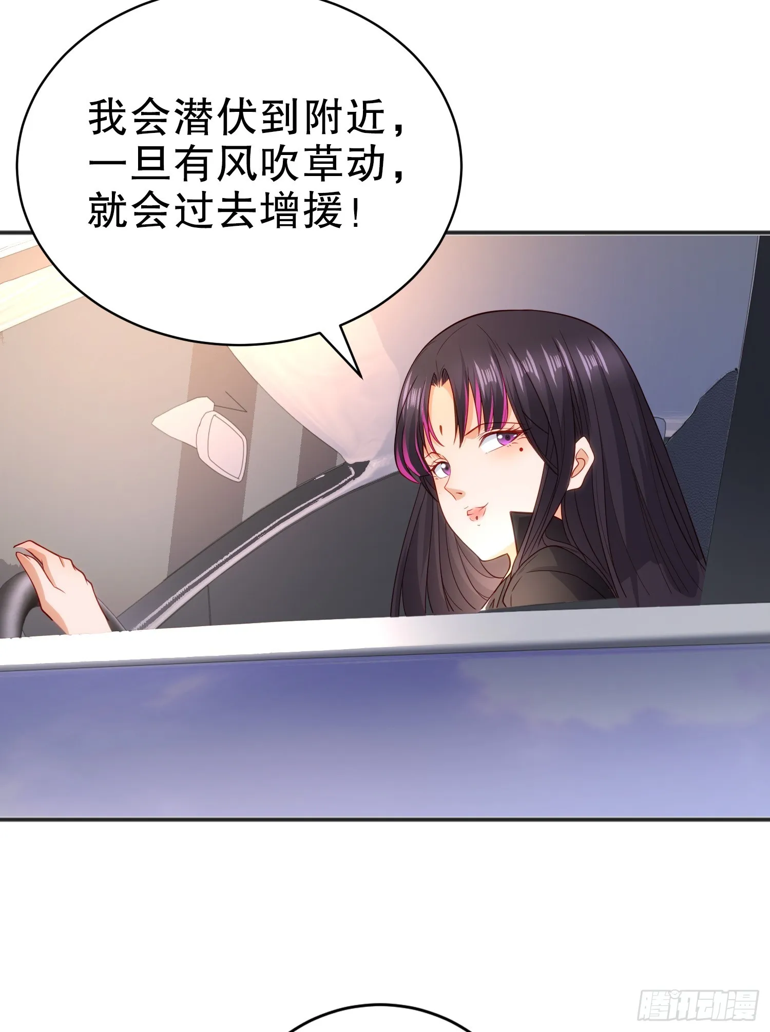 第101话 绿萝横扫小丑工厂 第37页