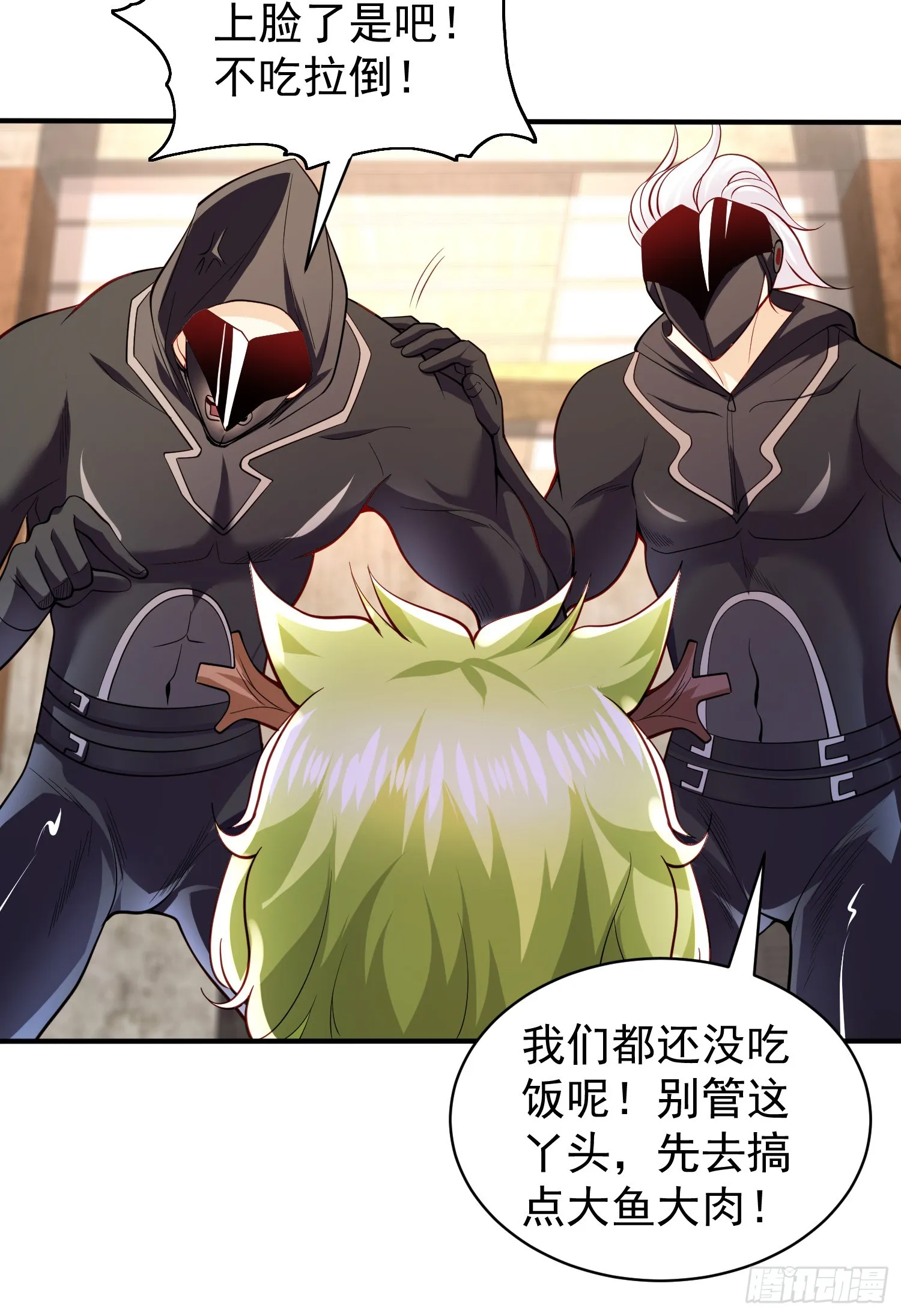 第101话 绿萝横扫小丑工厂 第42页