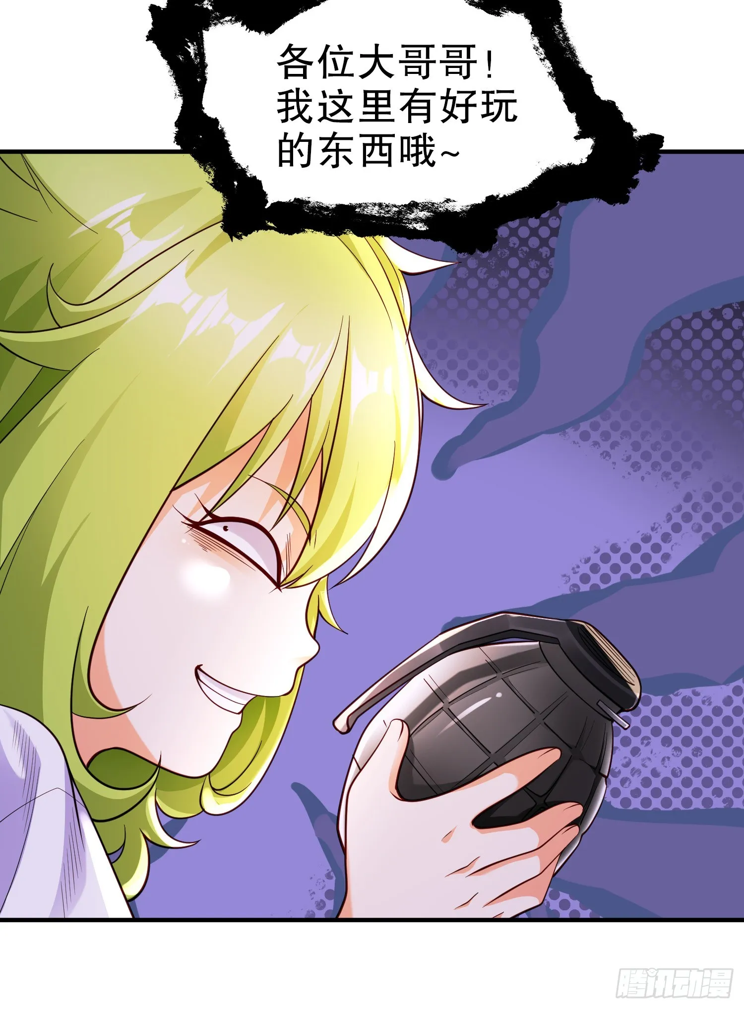第101话 绿萝横扫小丑工厂 第49页