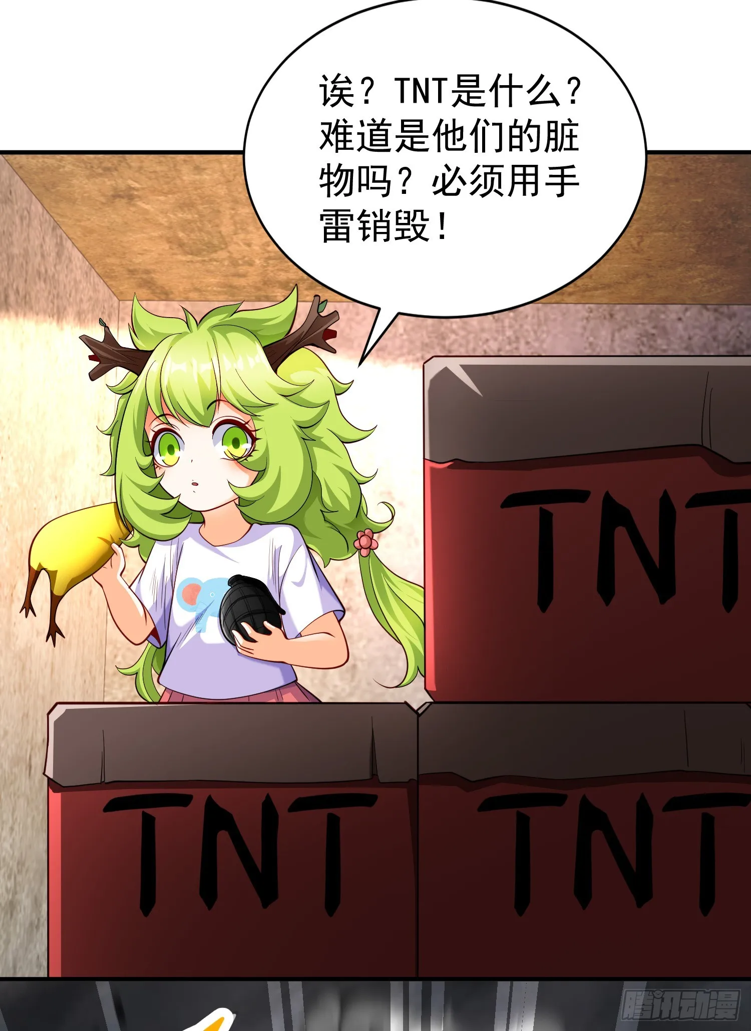 第101话 绿萝横扫小丑工厂 第52页