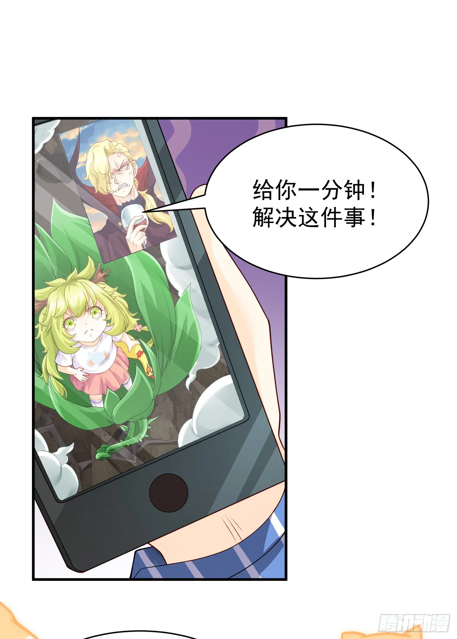 第101话 绿萝横扫小丑工厂 第61页