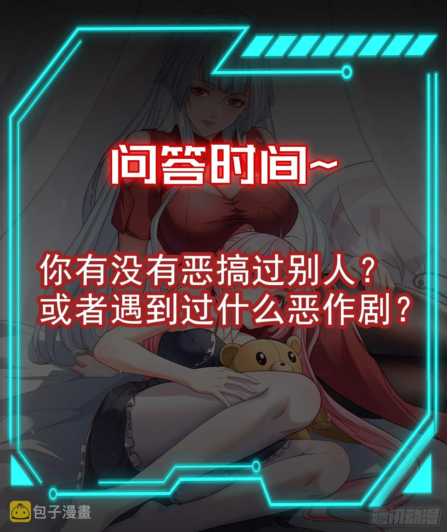 第101话 绿萝横扫小丑工厂 第63页