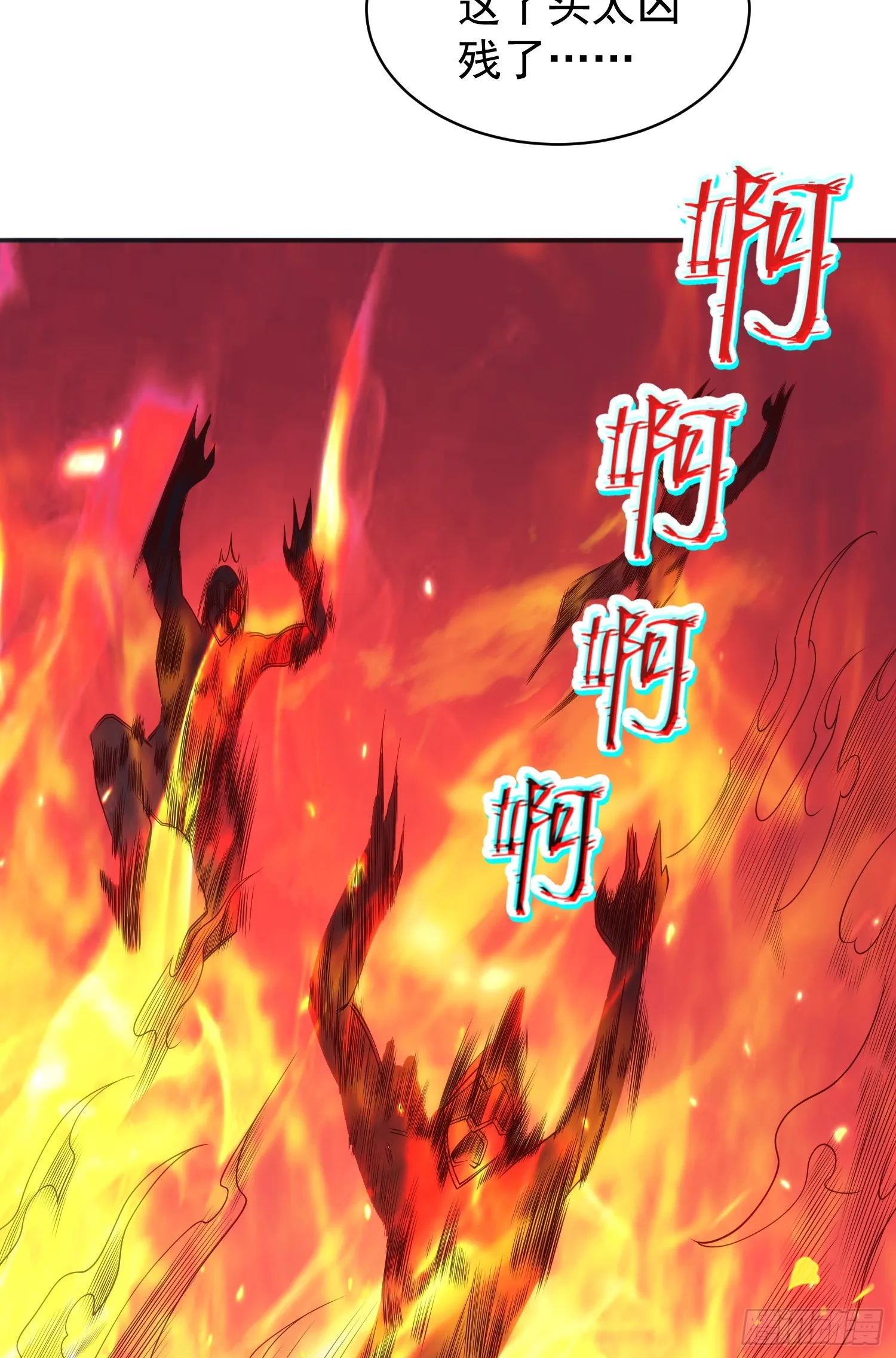 第102话 玩命的死亡马戏团！ 第3页