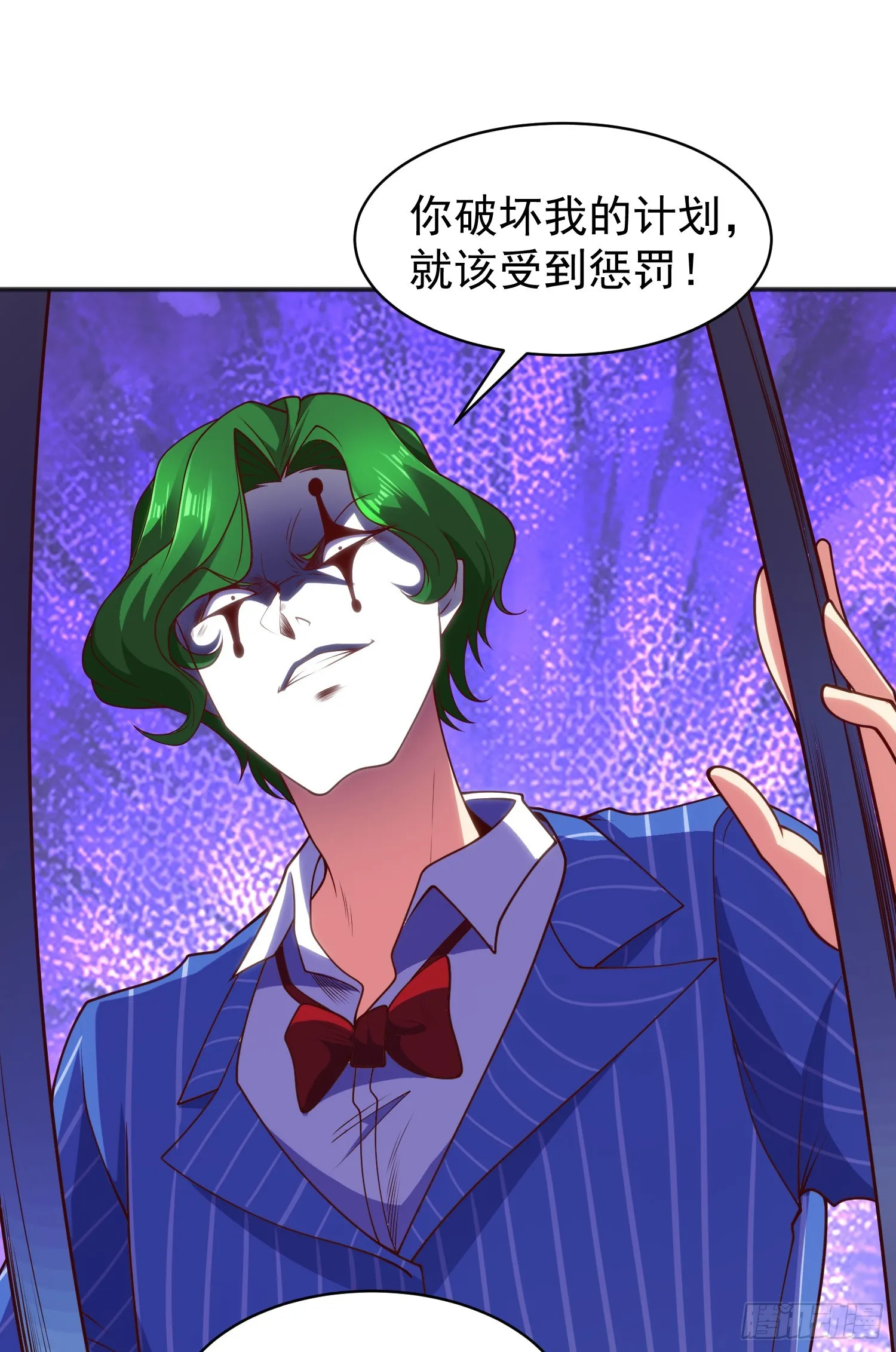 第102话 玩命的死亡马戏团！ 第5页