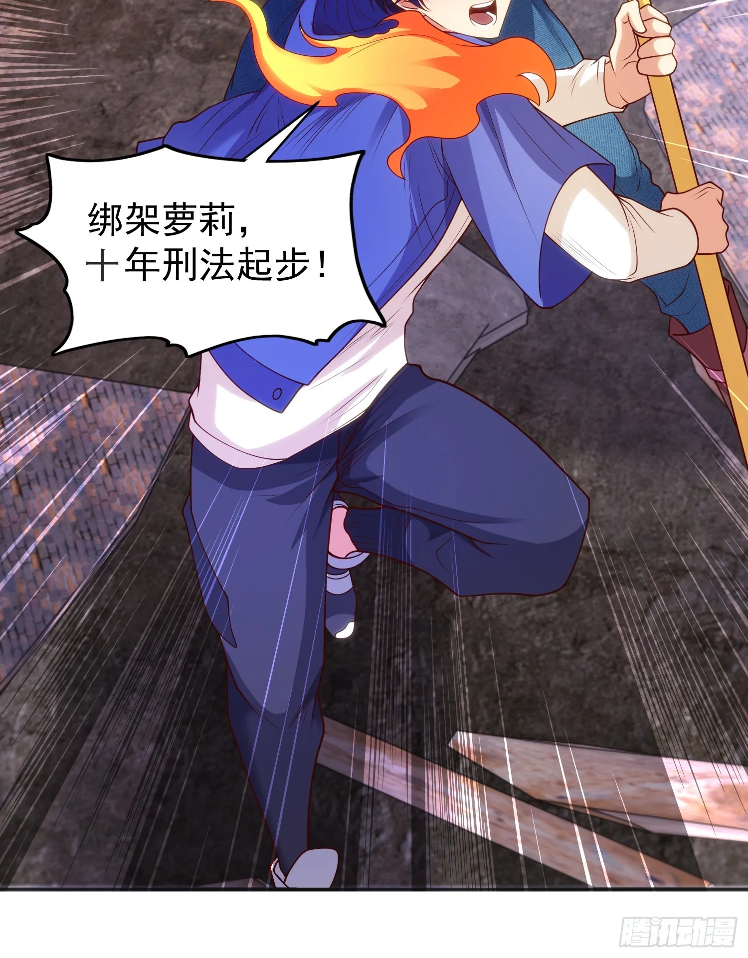 第102话 玩命的死亡马戏团！ 第10页