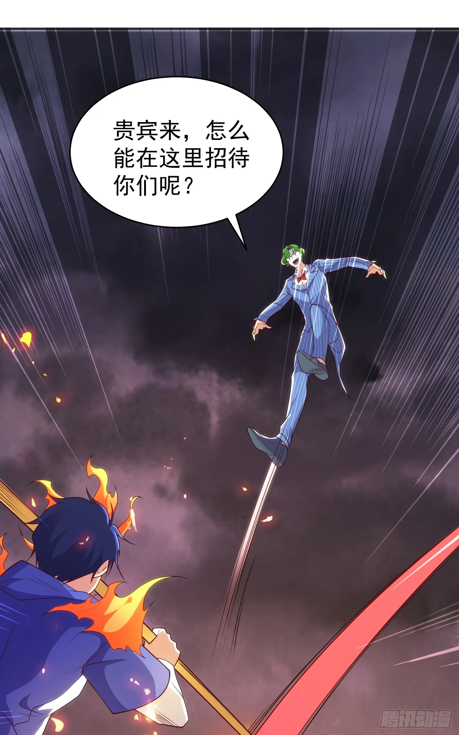 第102话 玩命的死亡马戏团！ 第11页