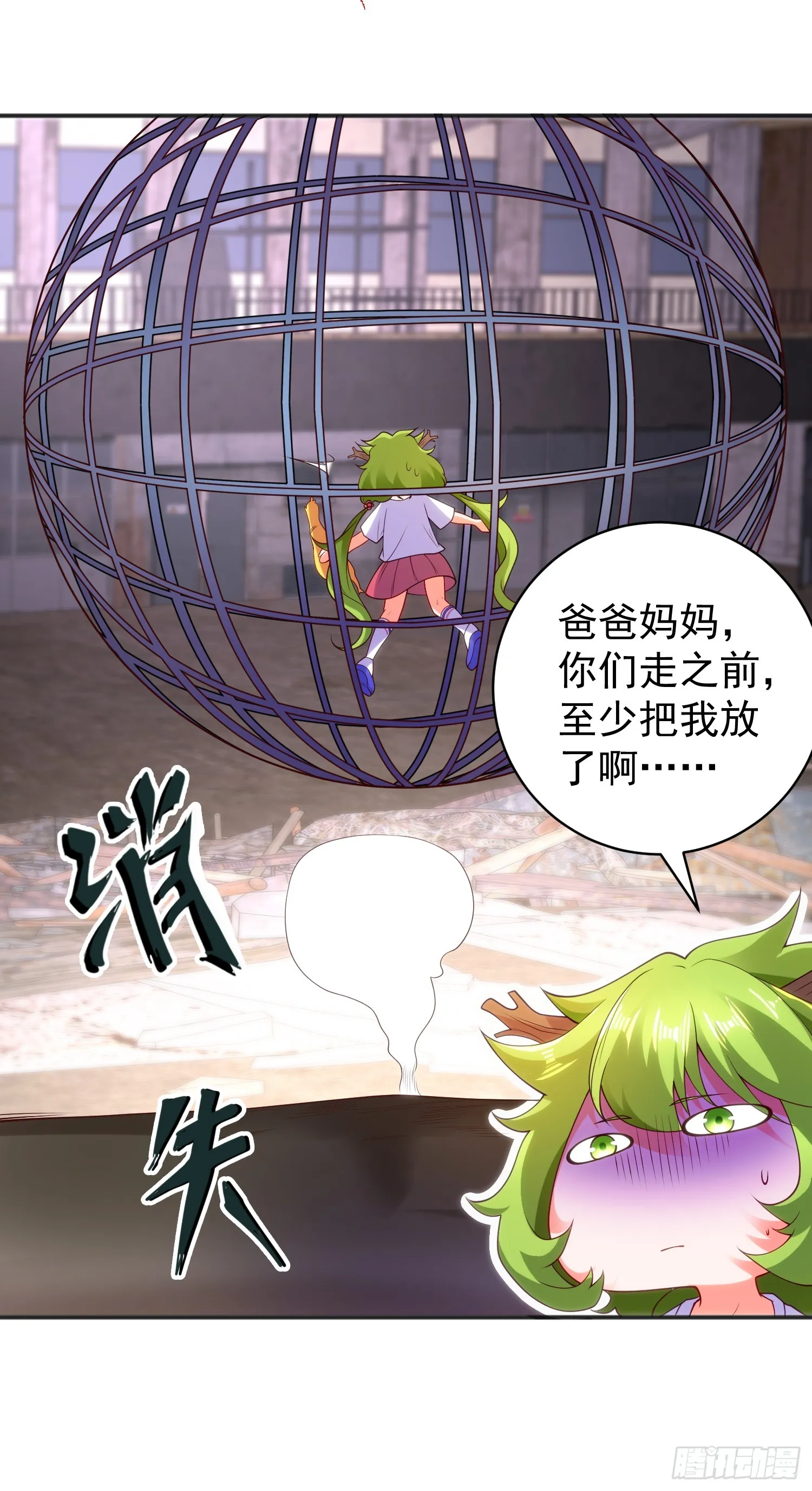 第102话 玩命的死亡马戏团！ 第15页