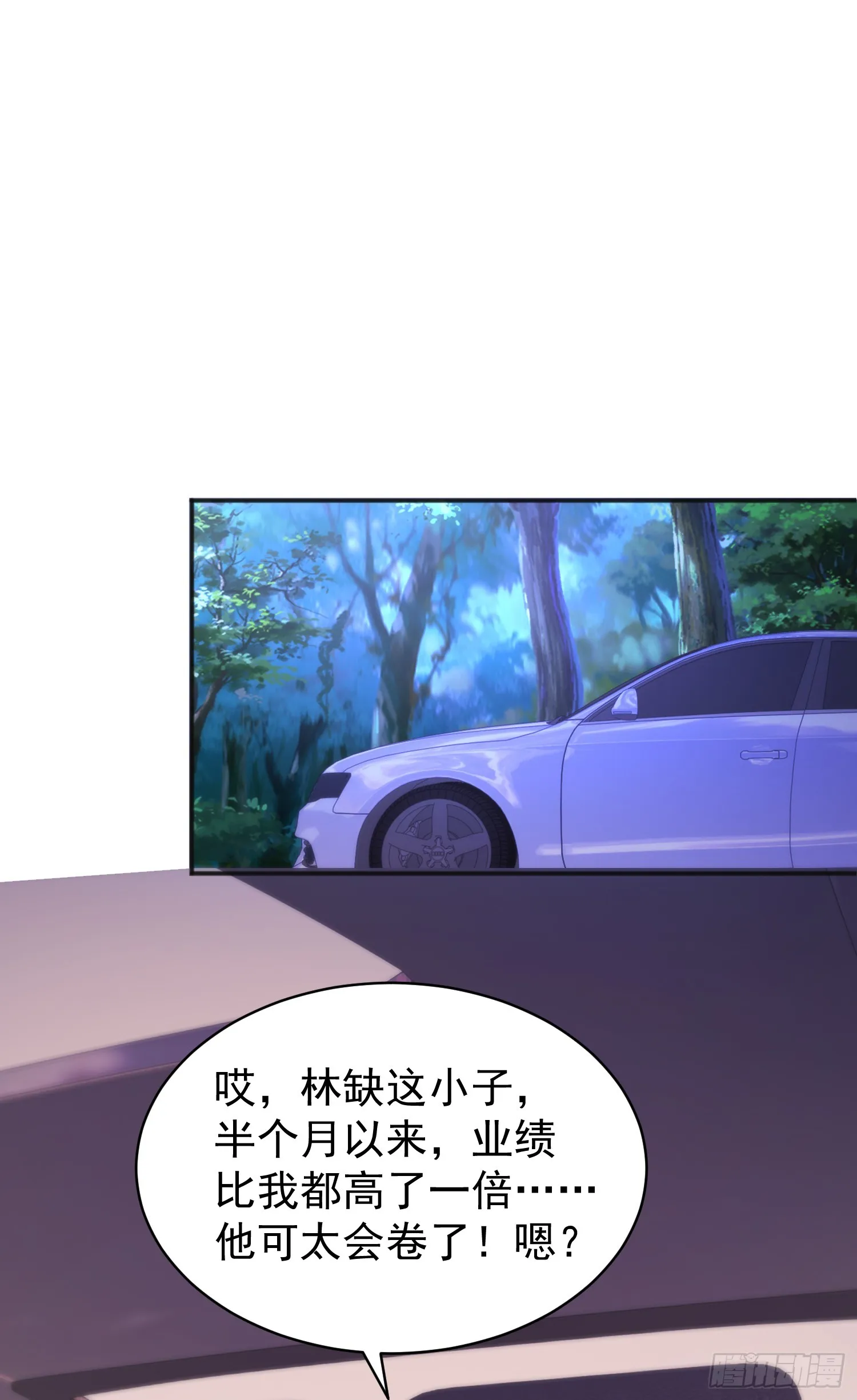 第102话 玩命的死亡马戏团！ 第16页