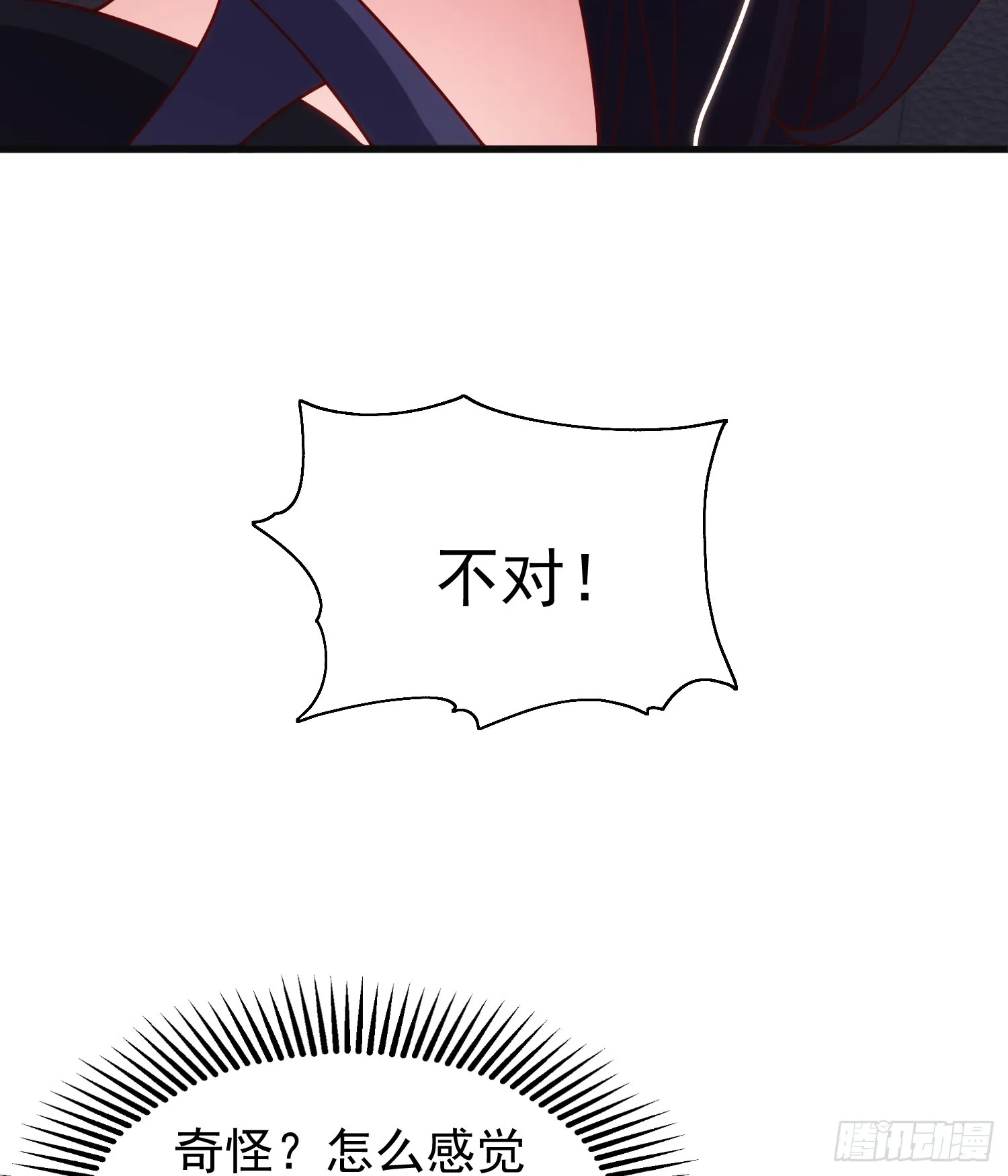 第102话 玩命的死亡马戏团！ 第18页