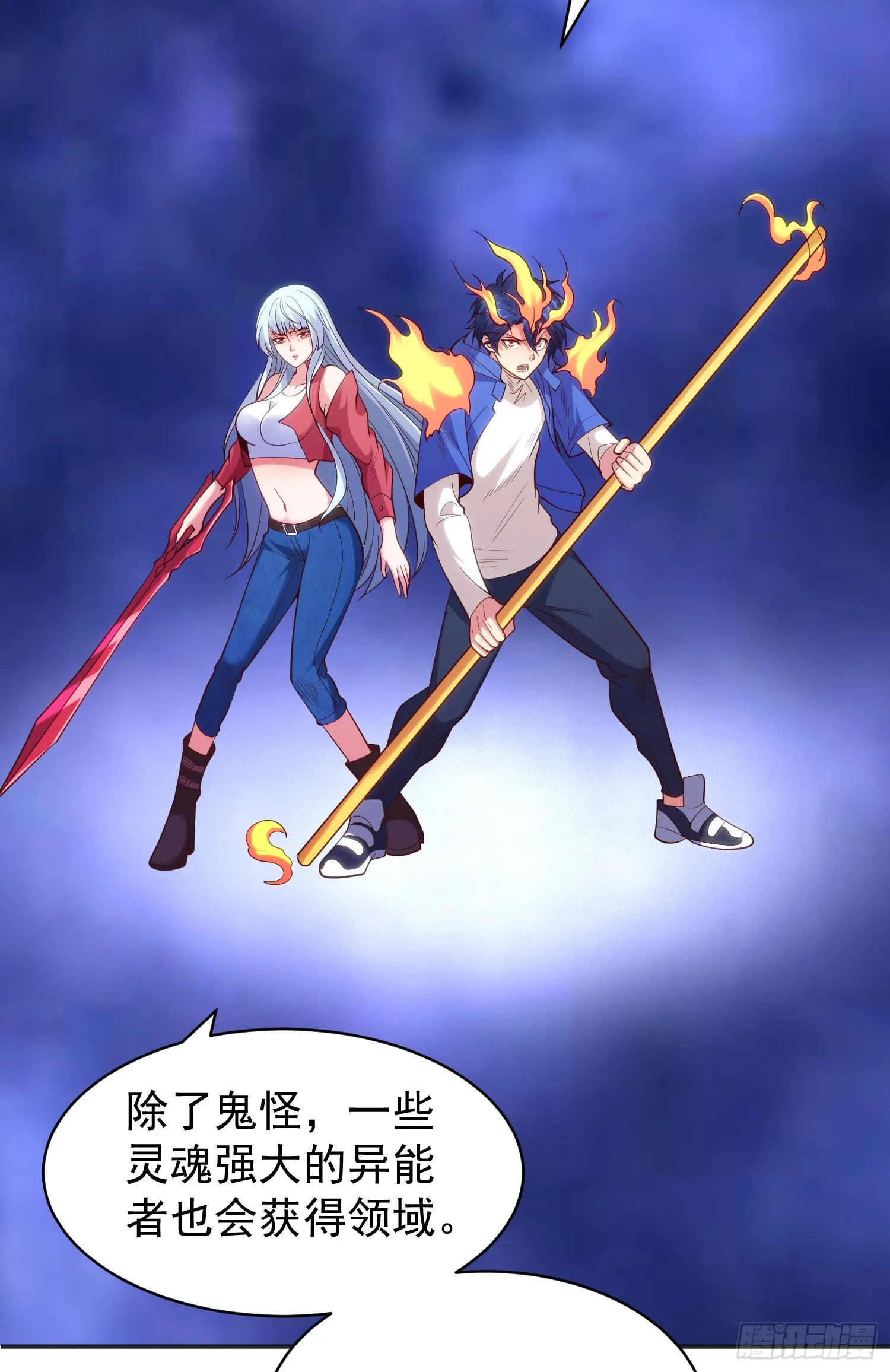 第102话 玩命的死亡马戏团！ 第21页