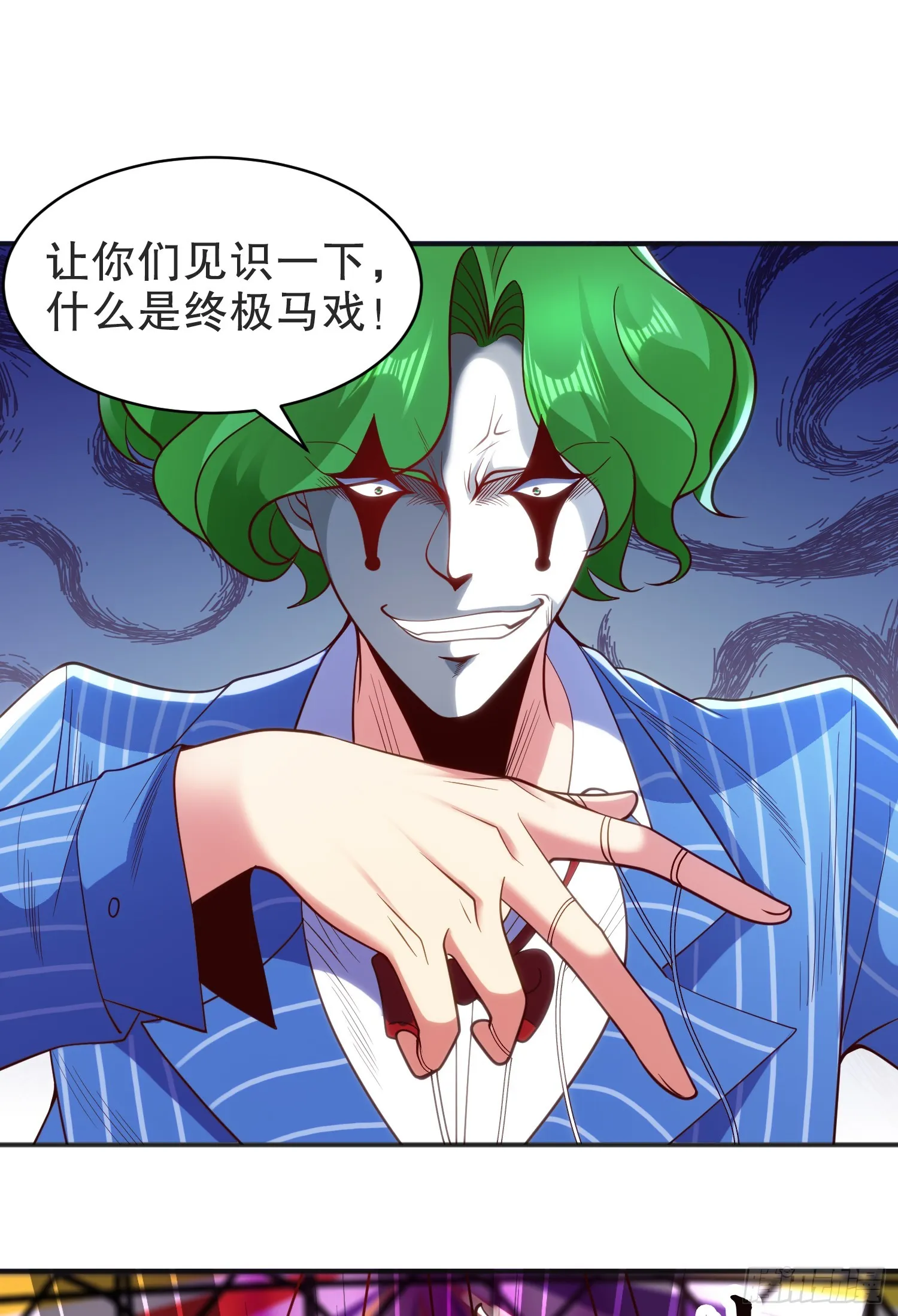 第102话 玩命的死亡马戏团！ 第25页