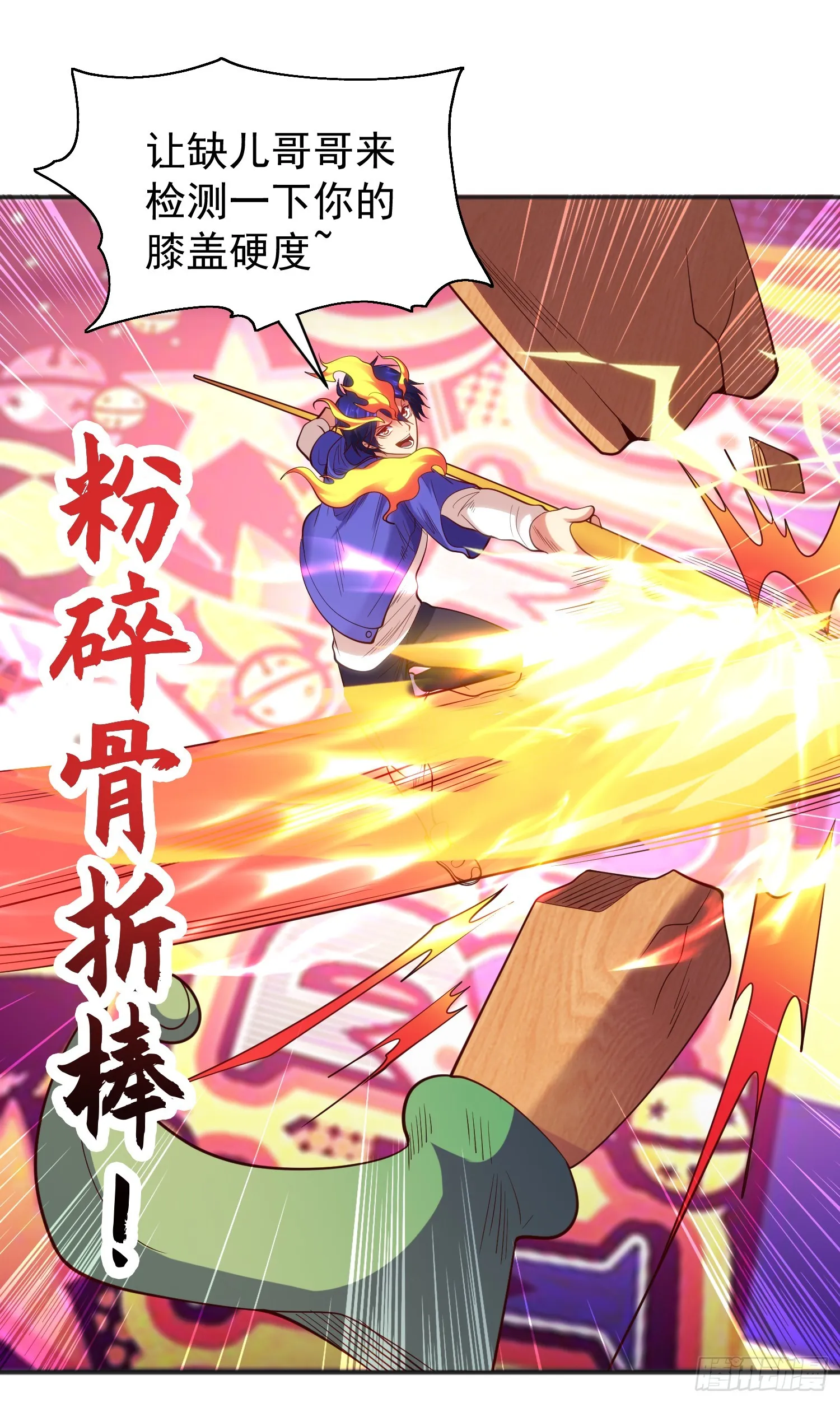 第102话 玩命的死亡马戏团！ 第28页