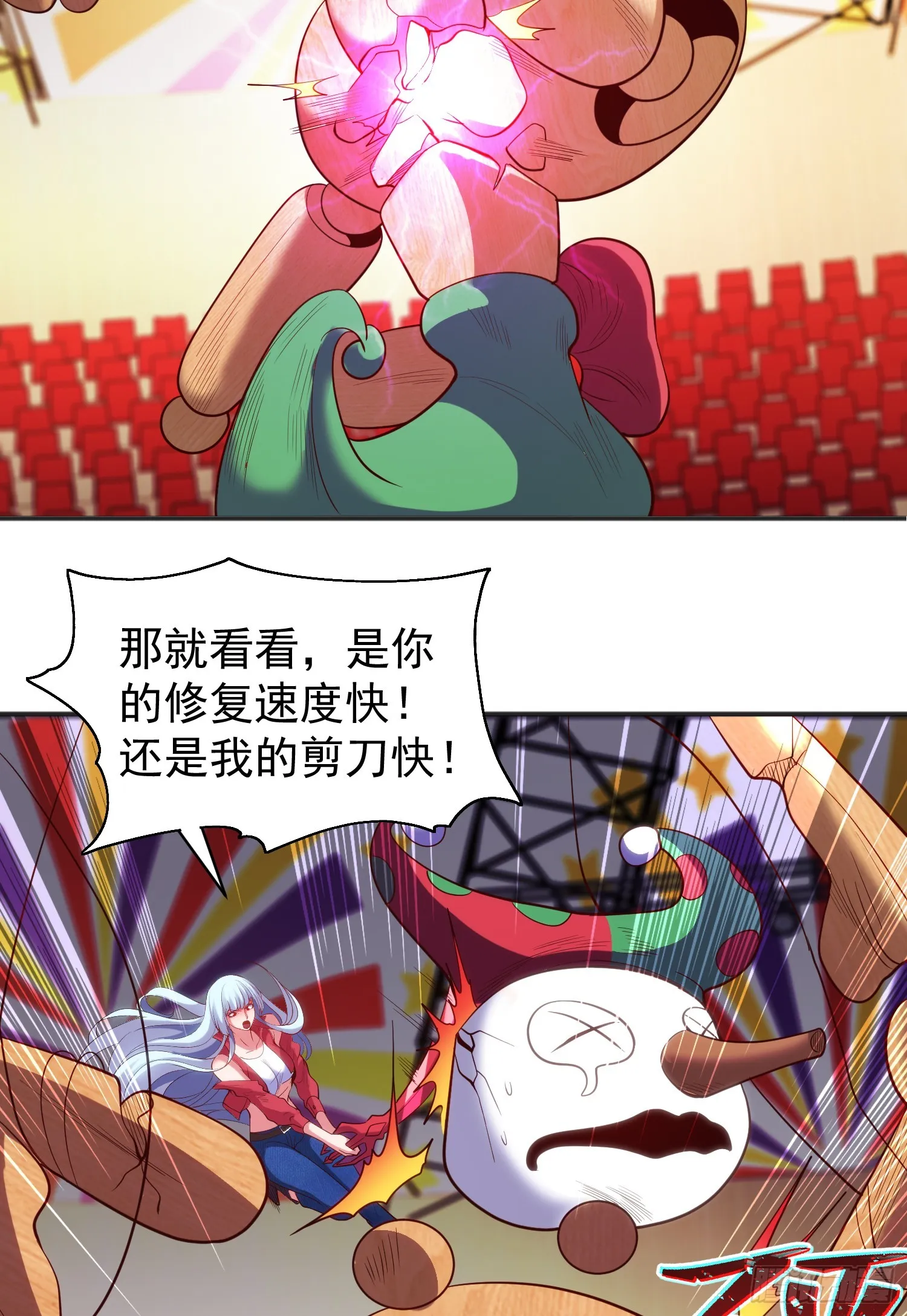 第102话 玩命的死亡马戏团！ 第30页