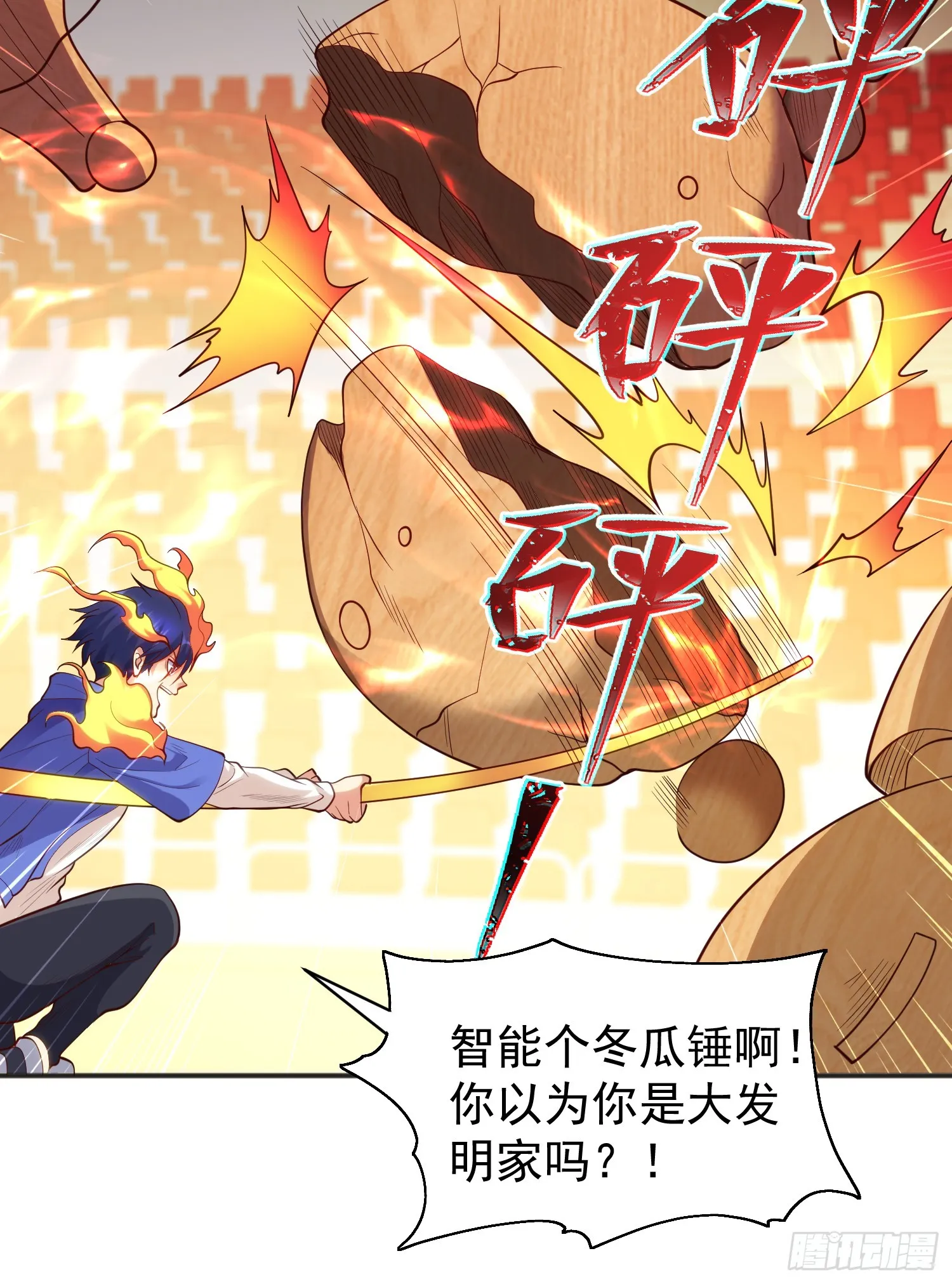 第102话 玩命的死亡马戏团！ 第31页