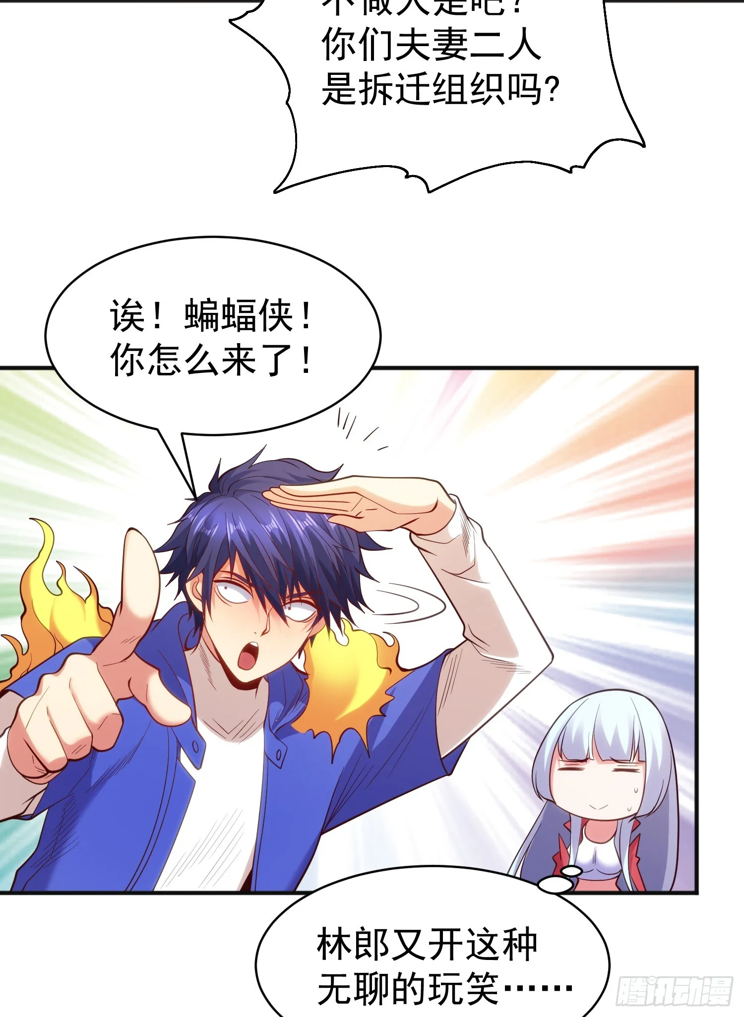 第102话 玩命的死亡马戏团！ 第33页