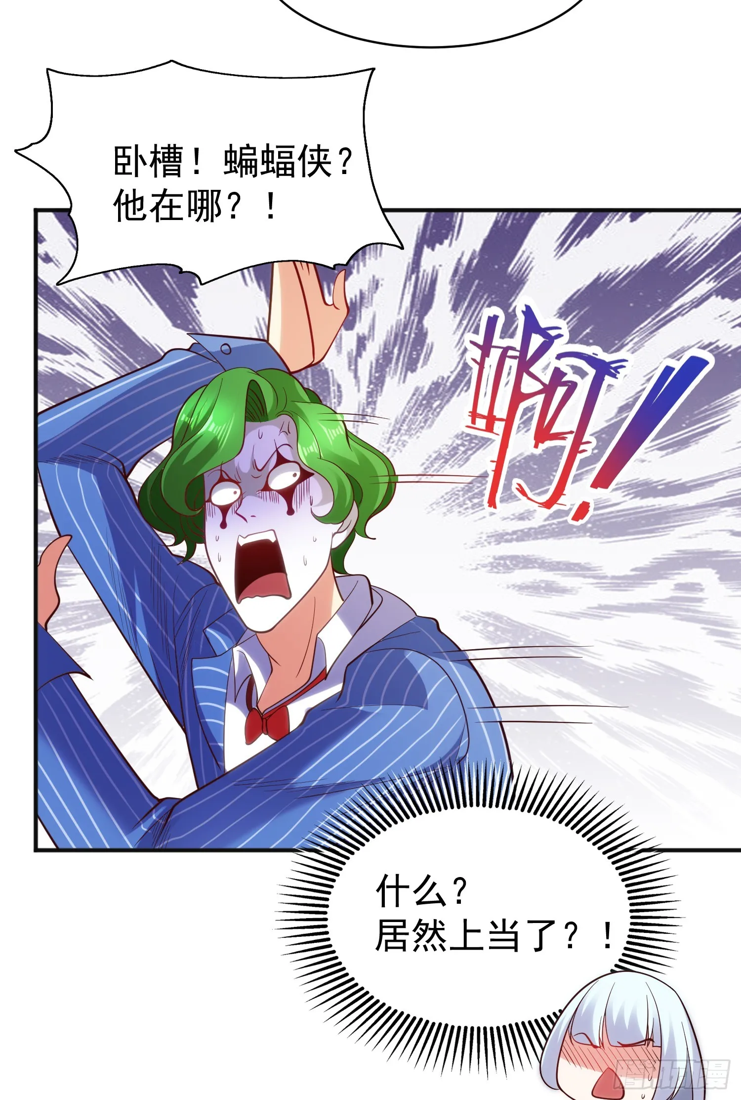 第102话 玩命的死亡马戏团！ 第34页