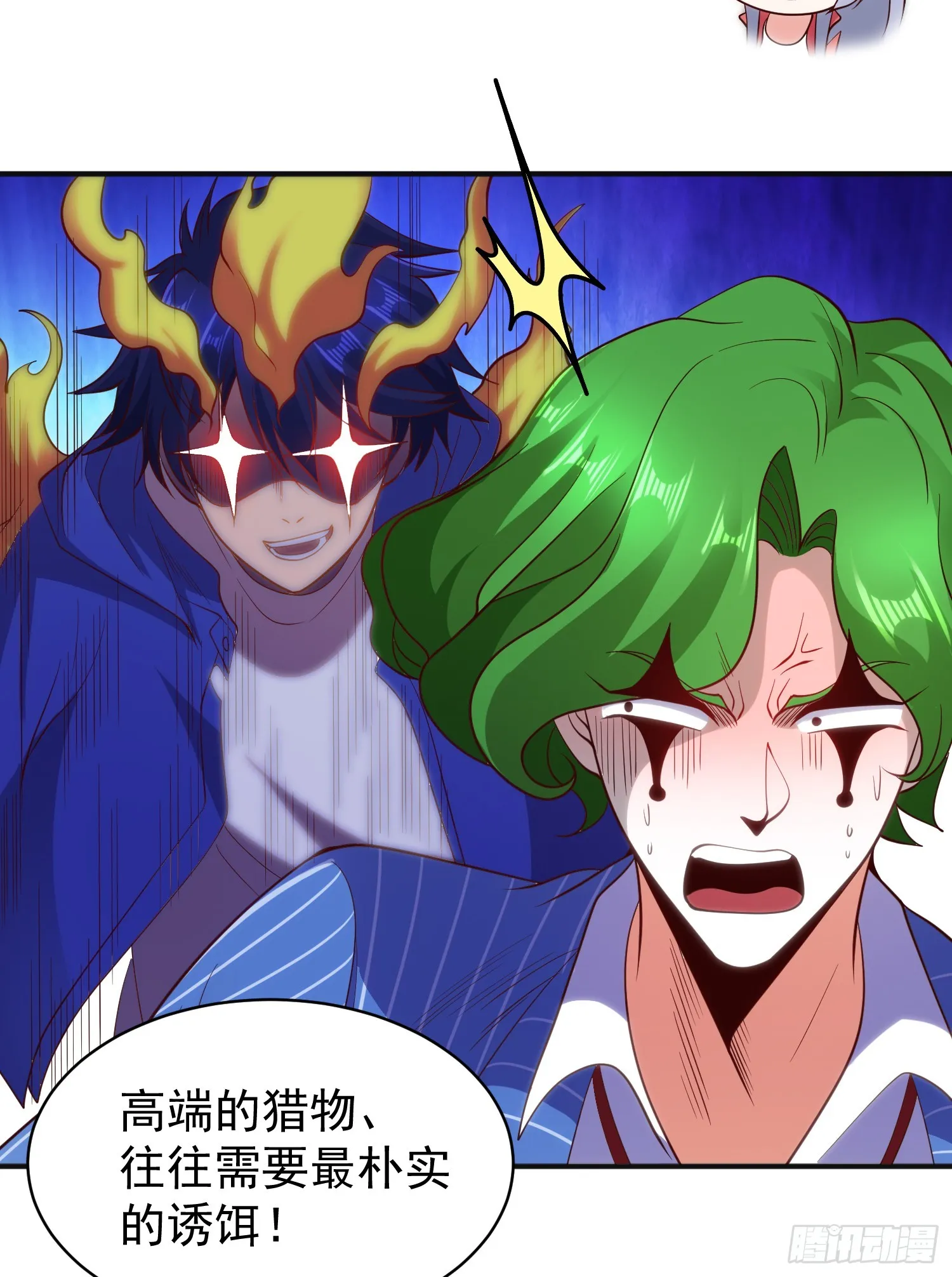 第102话 玩命的死亡马戏团！ 第35页