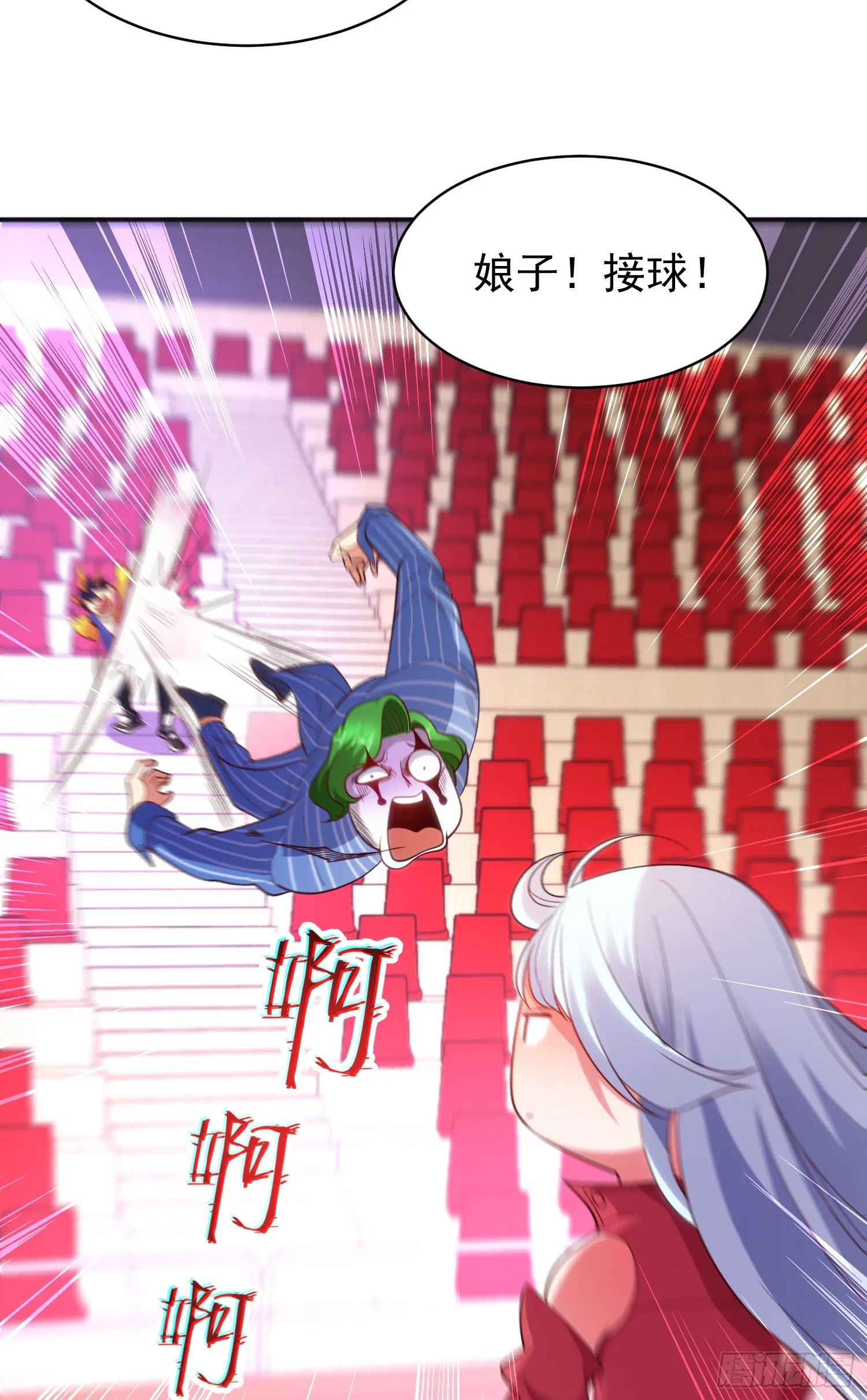 第102话 玩命的死亡马戏团！ 第36页
