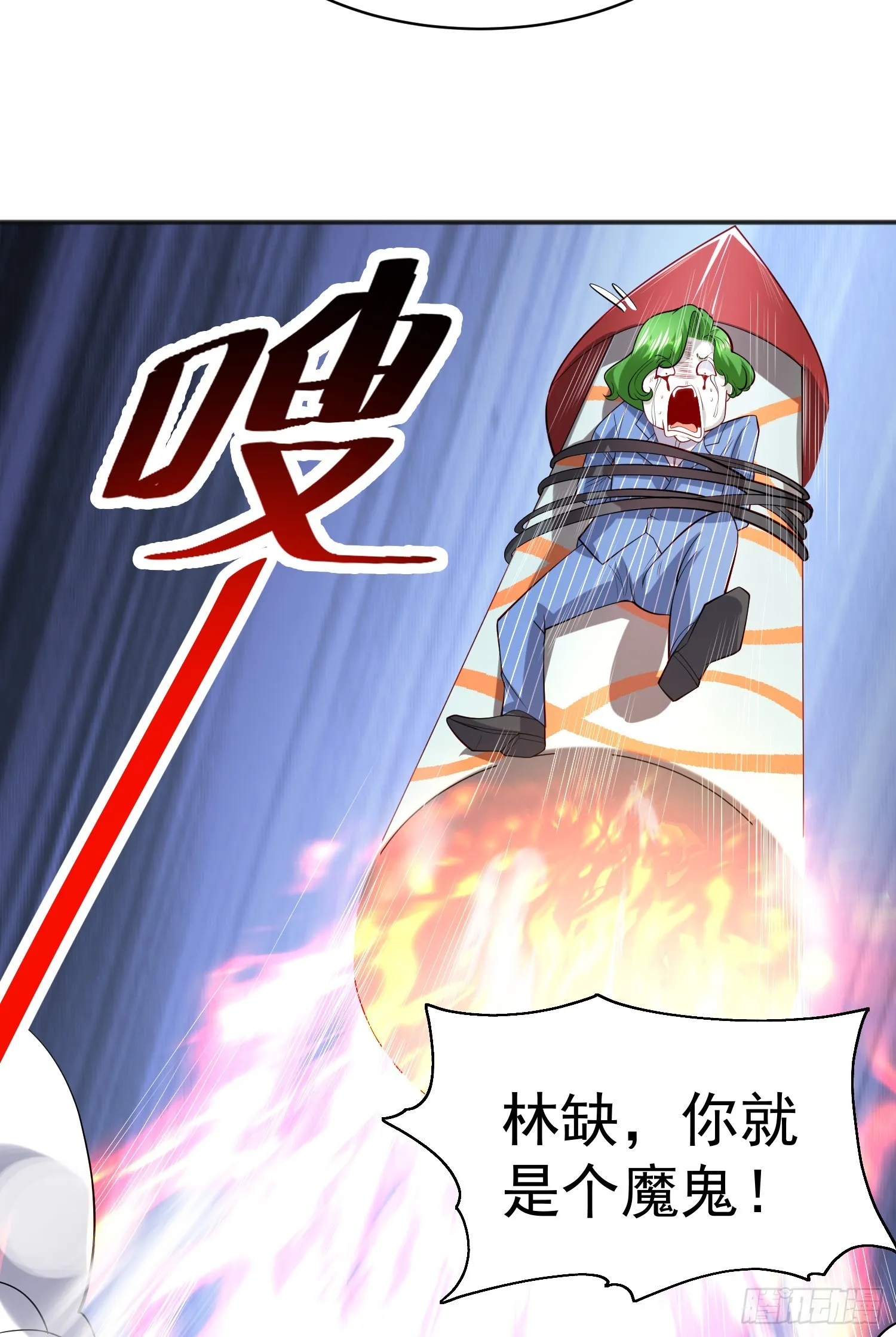第102话 玩命的死亡马戏团！ 第40页