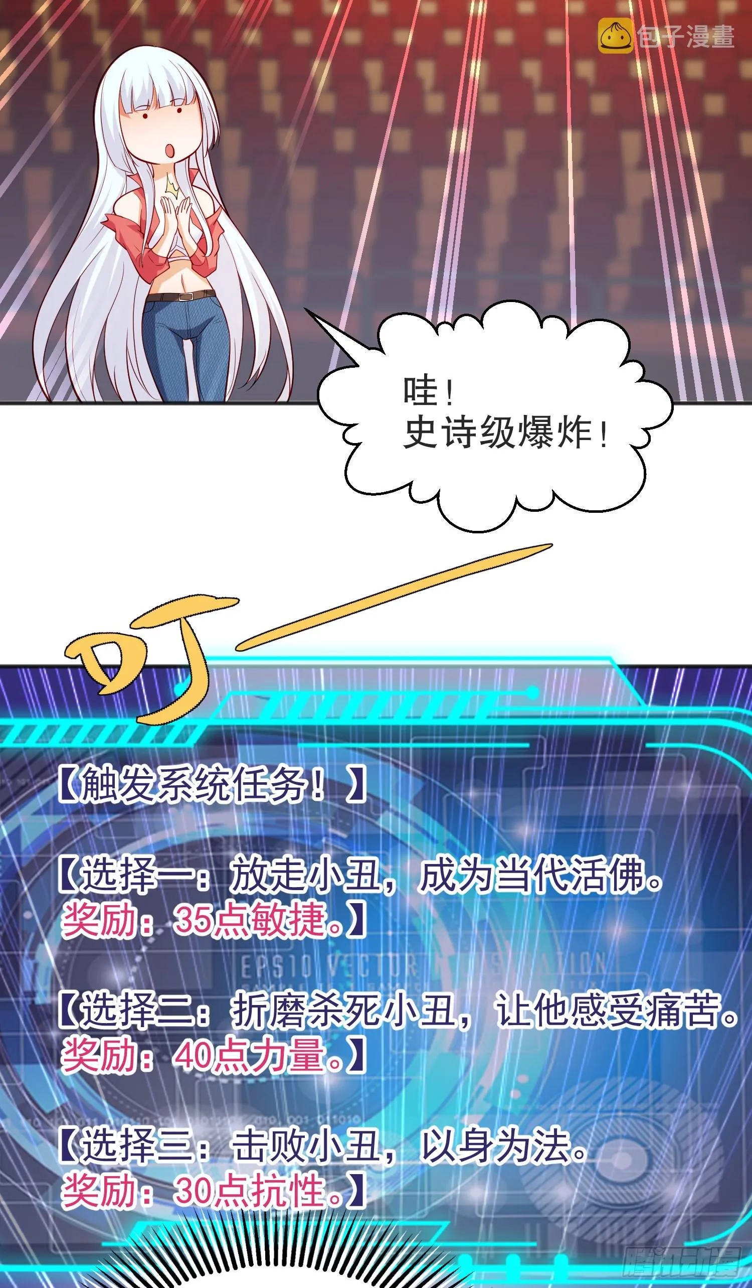 第102话 玩命的死亡马戏团！ 第43页