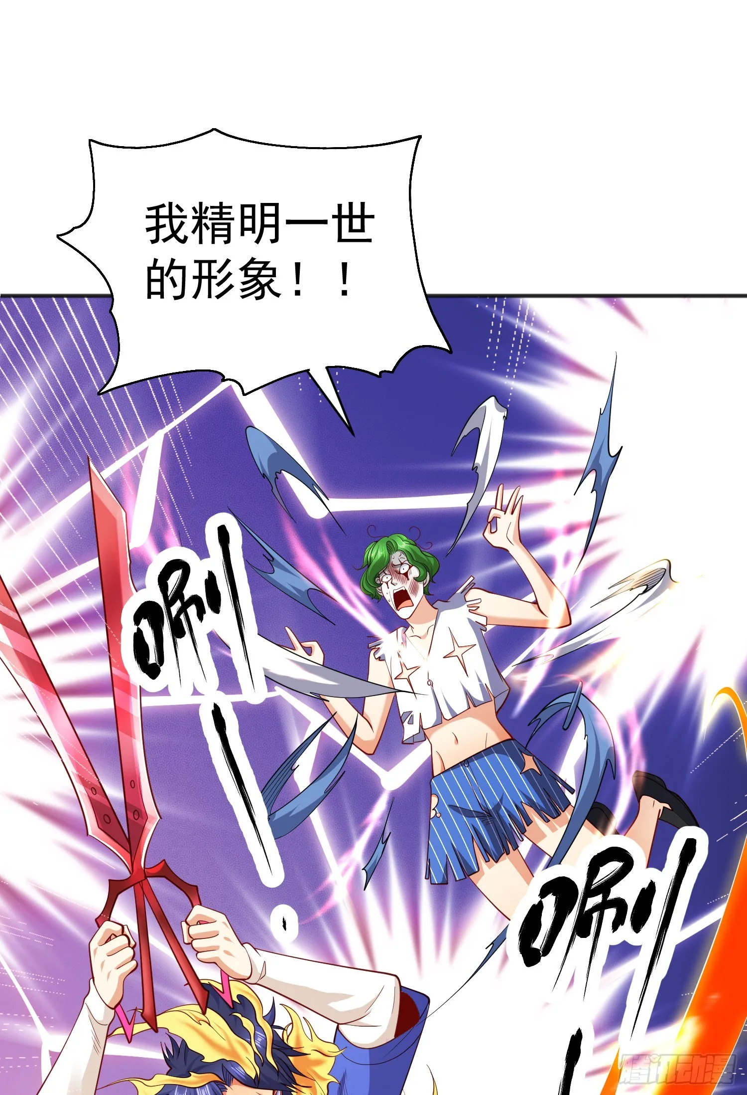 第102话 玩命的死亡马戏团！ 第45页