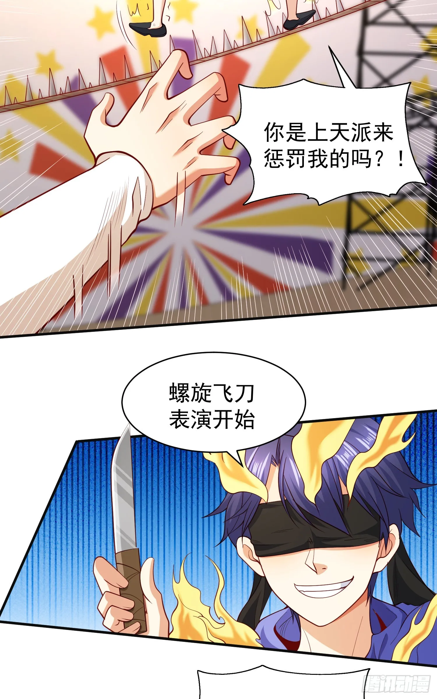 第102话 玩命的死亡马戏团！ 第49页