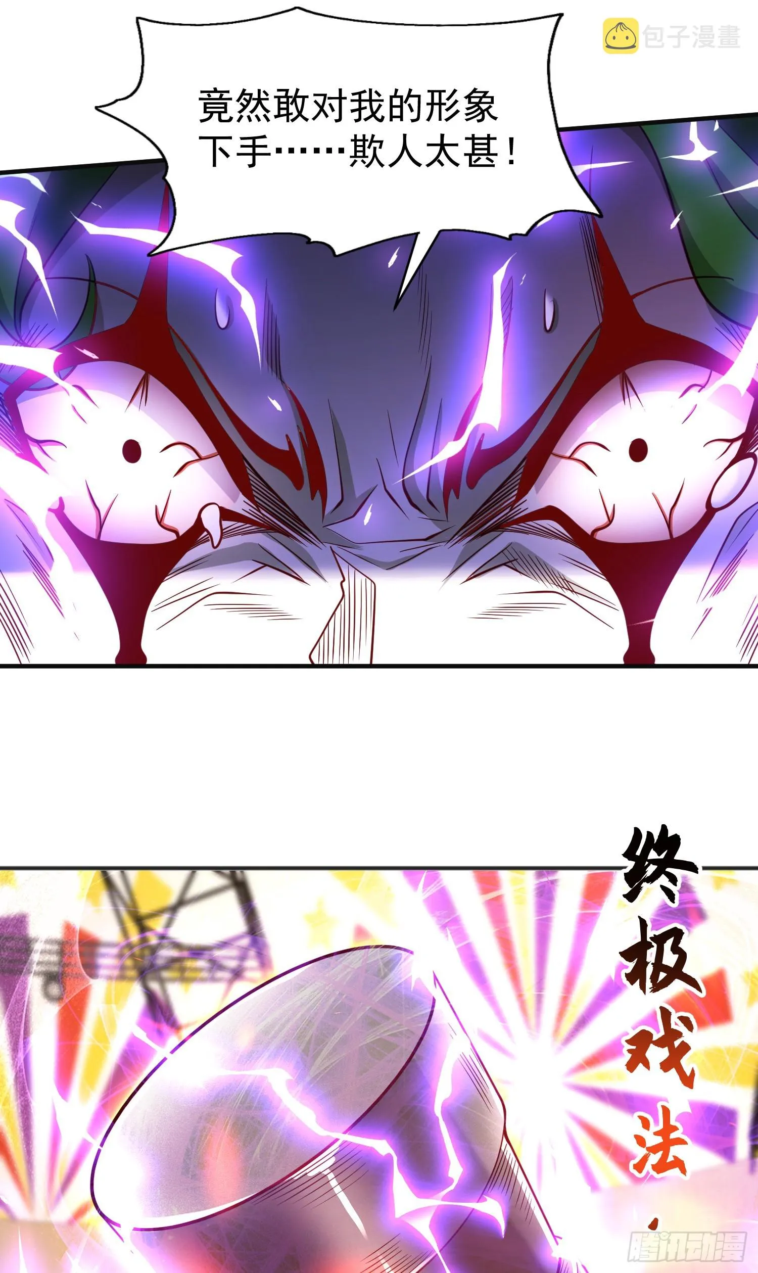 第102话 玩命的死亡马戏团！ 第51页