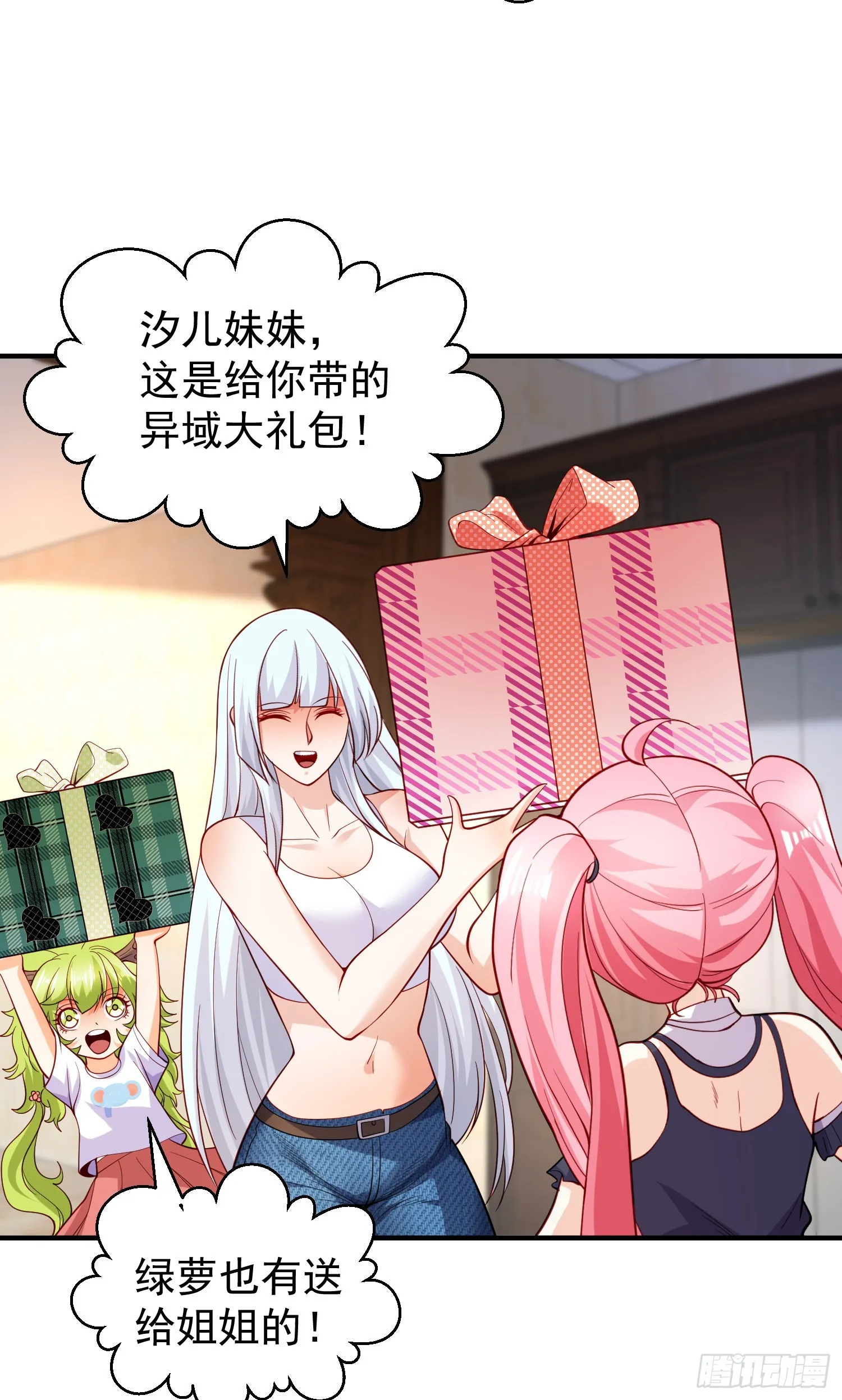 第103话 红叶加入巡夜司 第3页