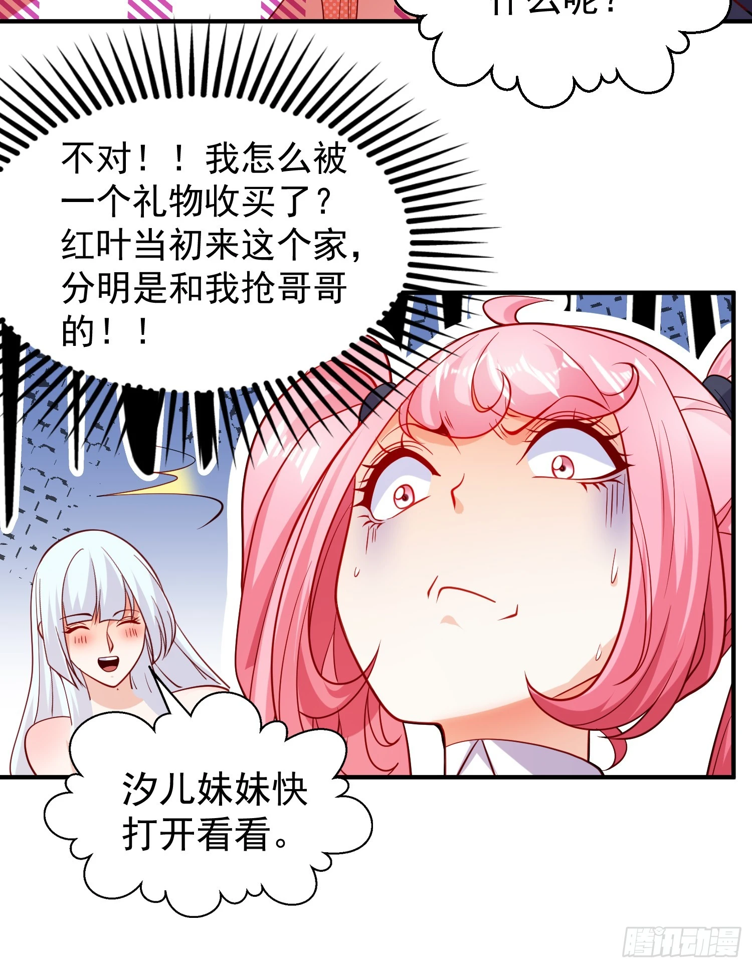 第103话 红叶加入巡夜司 第5页