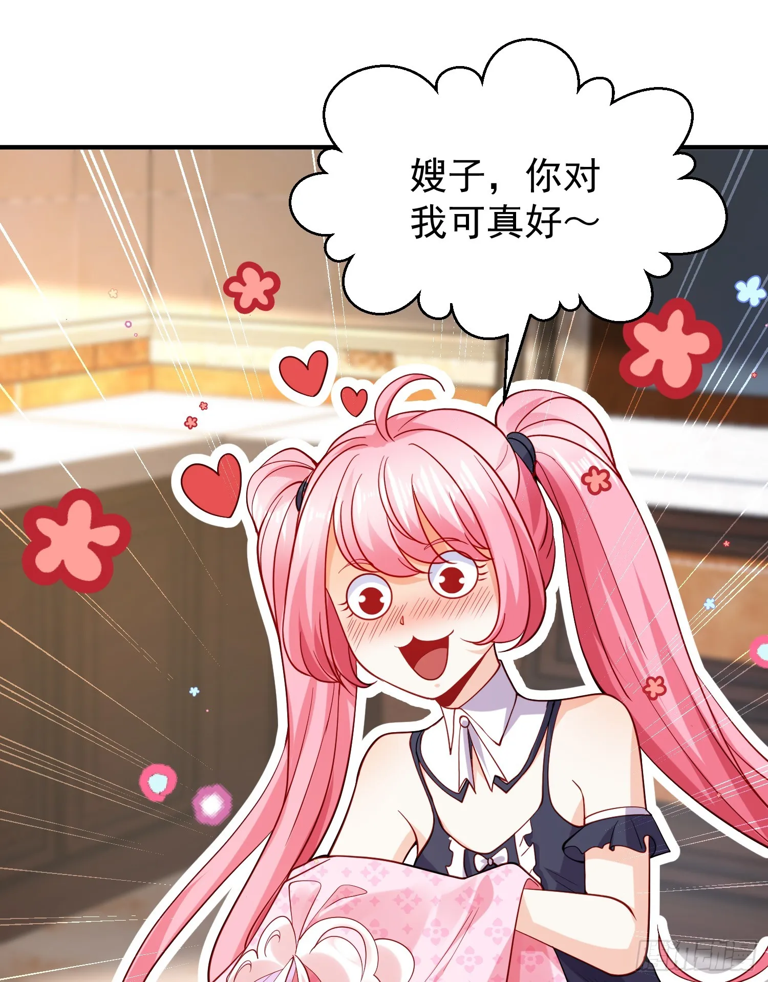 第103话 红叶加入巡夜司 第6页