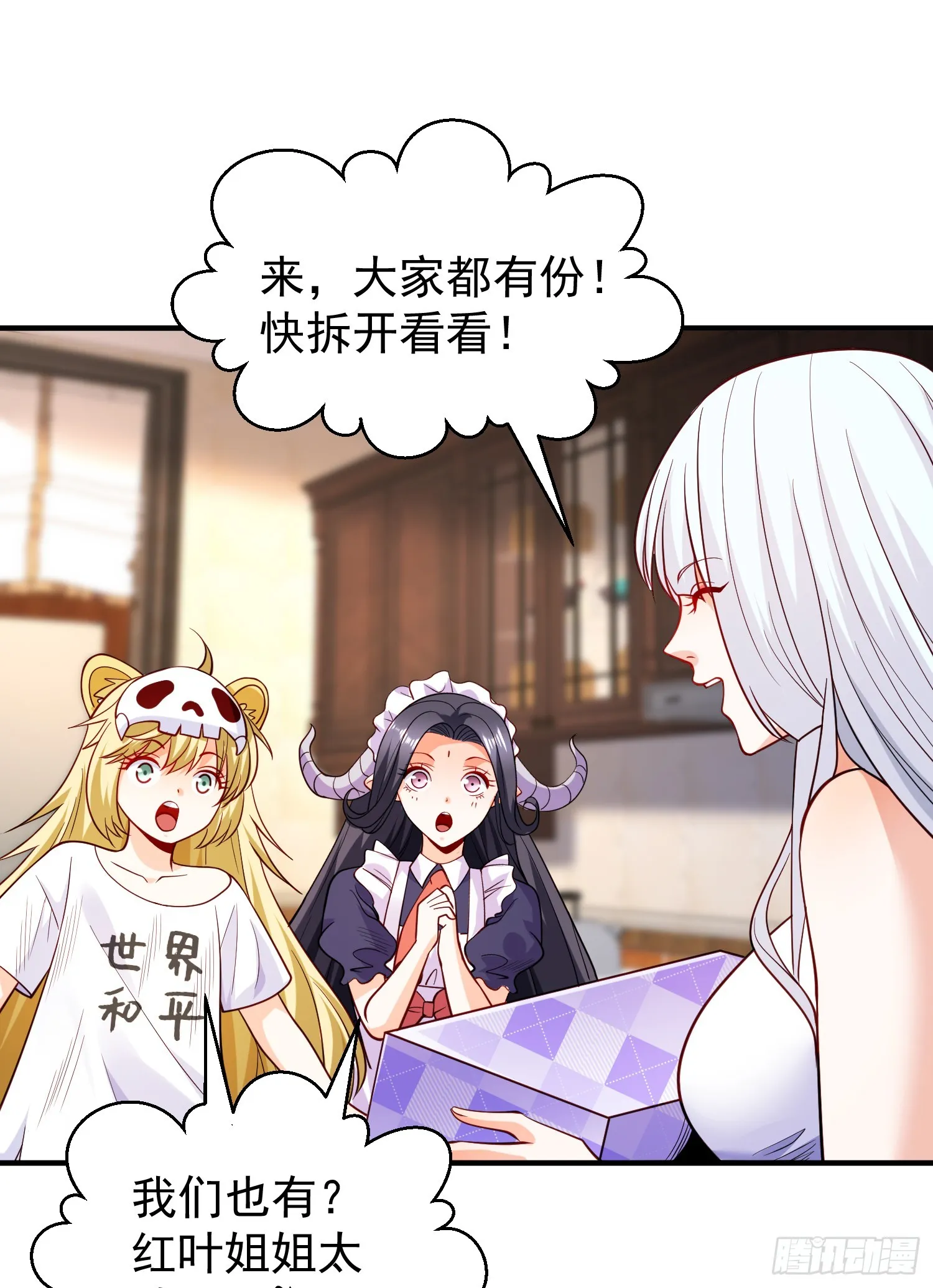 第103话 红叶加入巡夜司 第9页