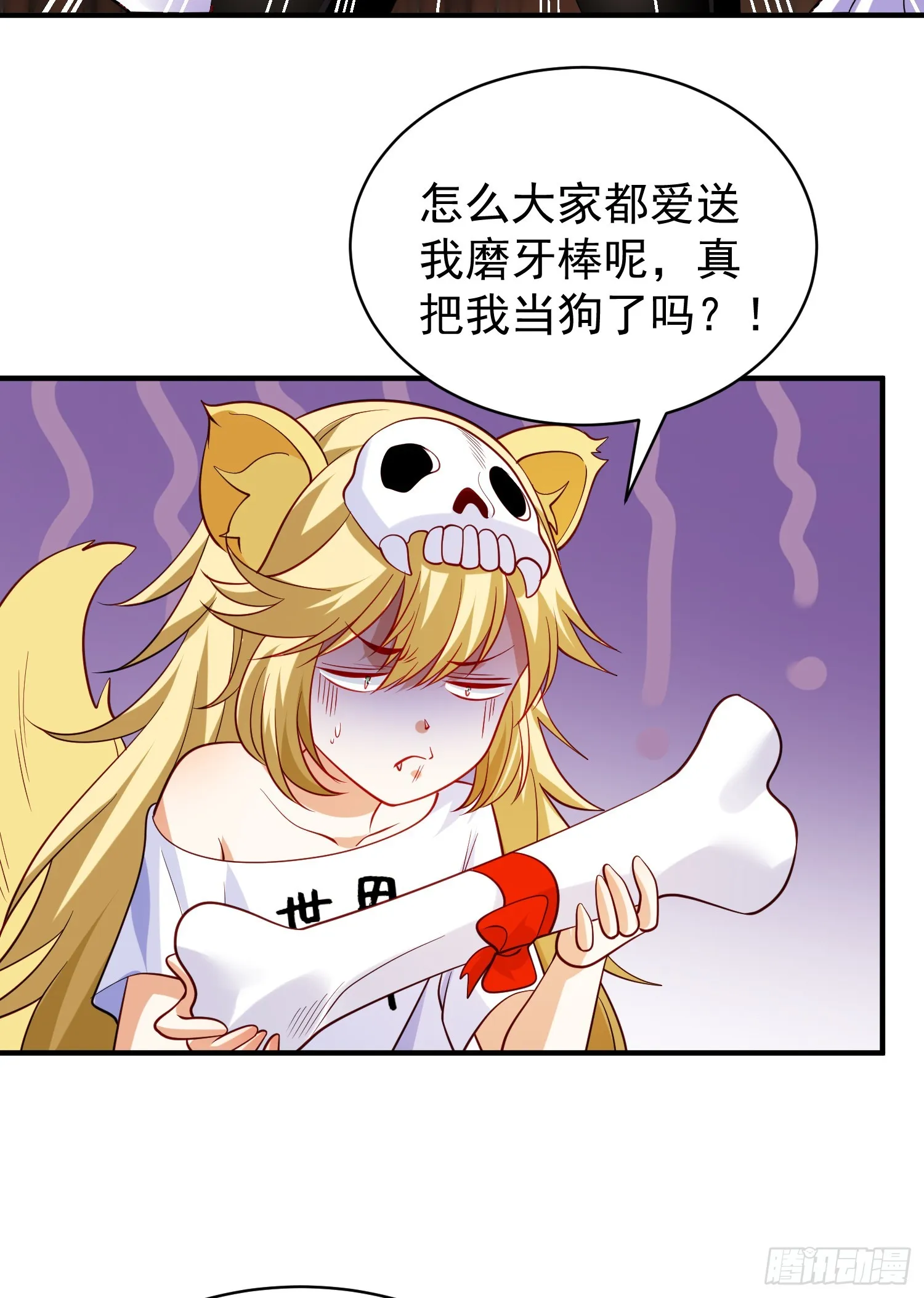 第103话 红叶加入巡夜司 第11页