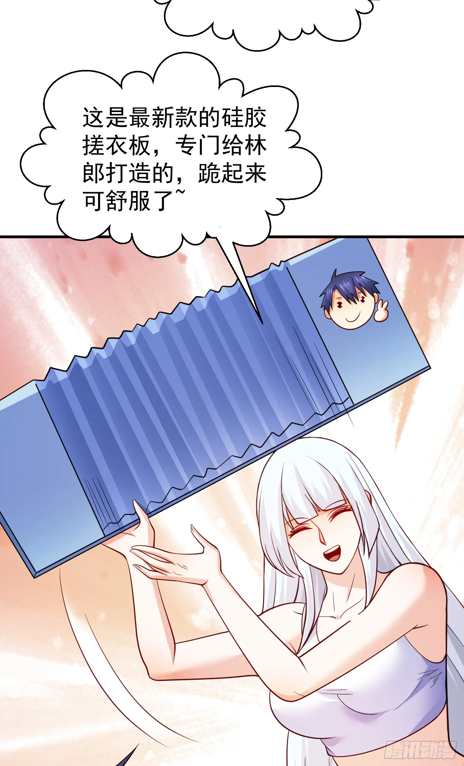 第103话 红叶加入巡夜司 第13页
