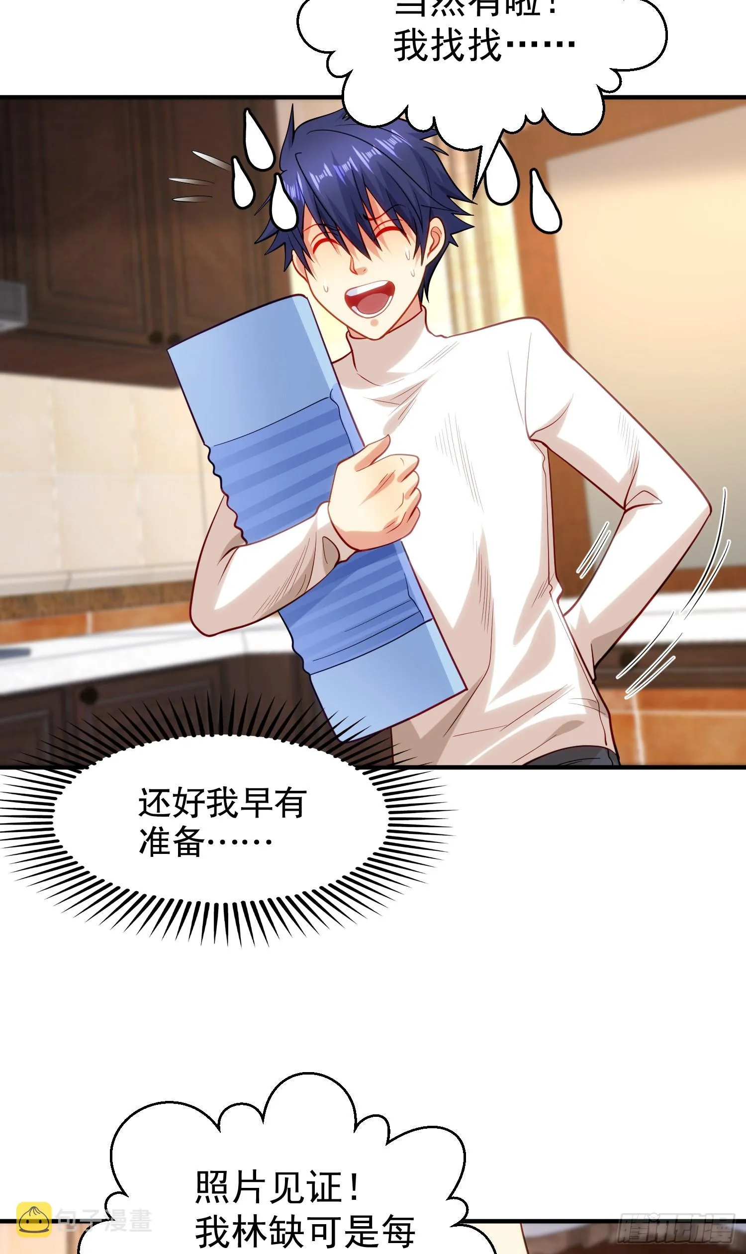 第103话 红叶加入巡夜司 第16页