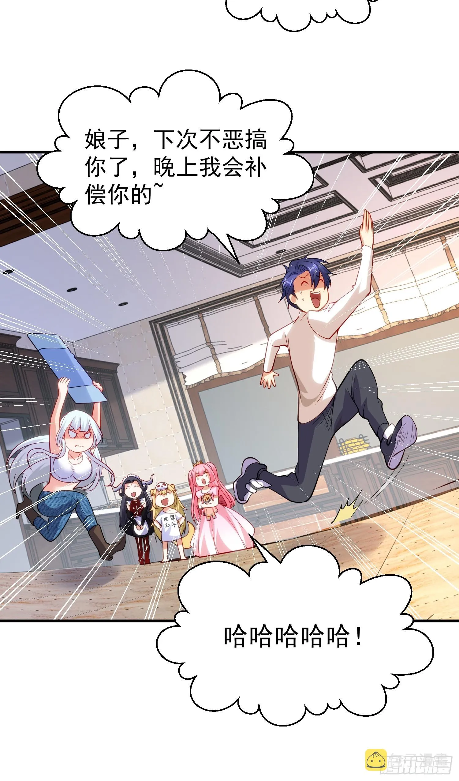 第103话 红叶加入巡夜司 第19页