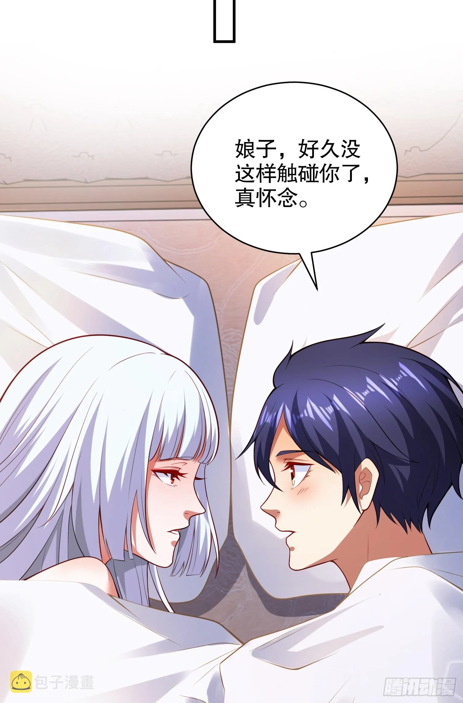 第103话 红叶加入巡夜司 第21页