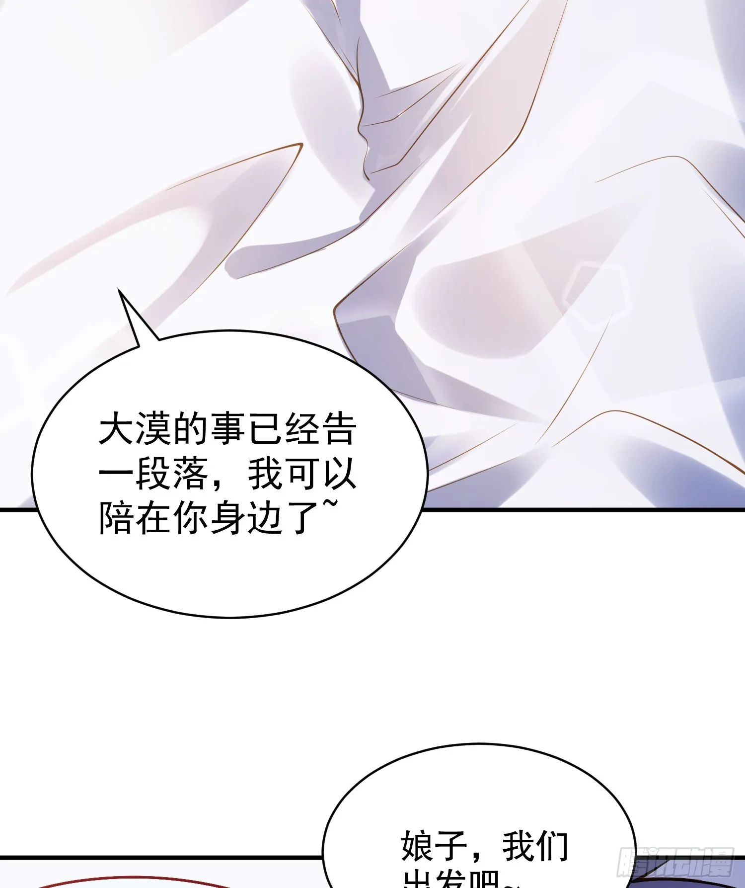 第103话 红叶加入巡夜司 第22页