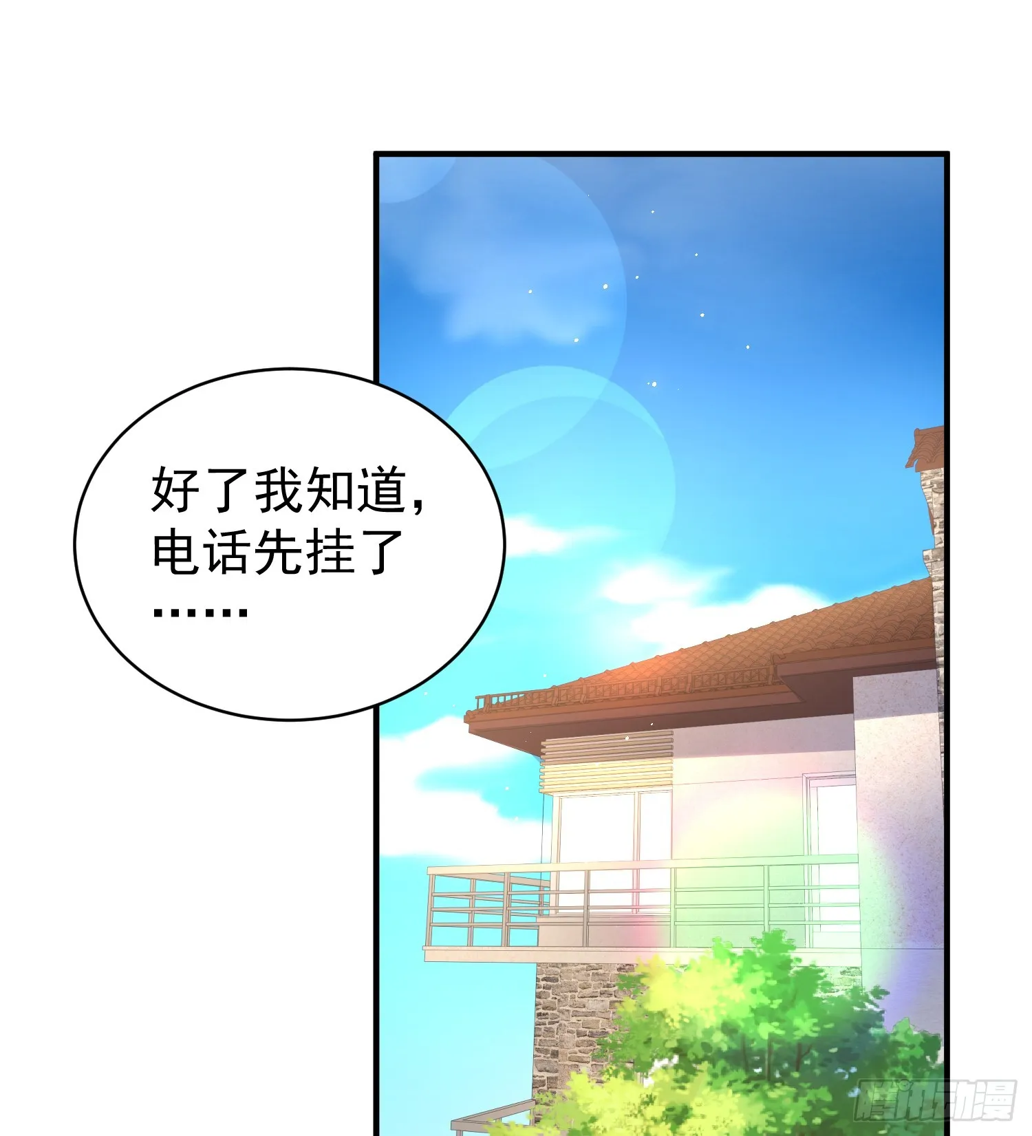 第103话 红叶加入巡夜司 第28页