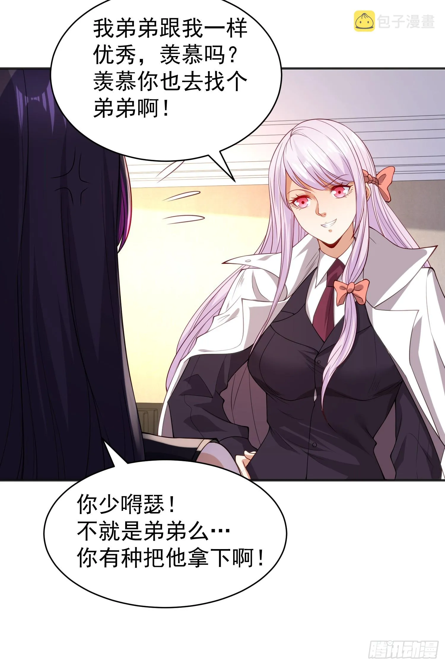 第103话 红叶加入巡夜司 第36页