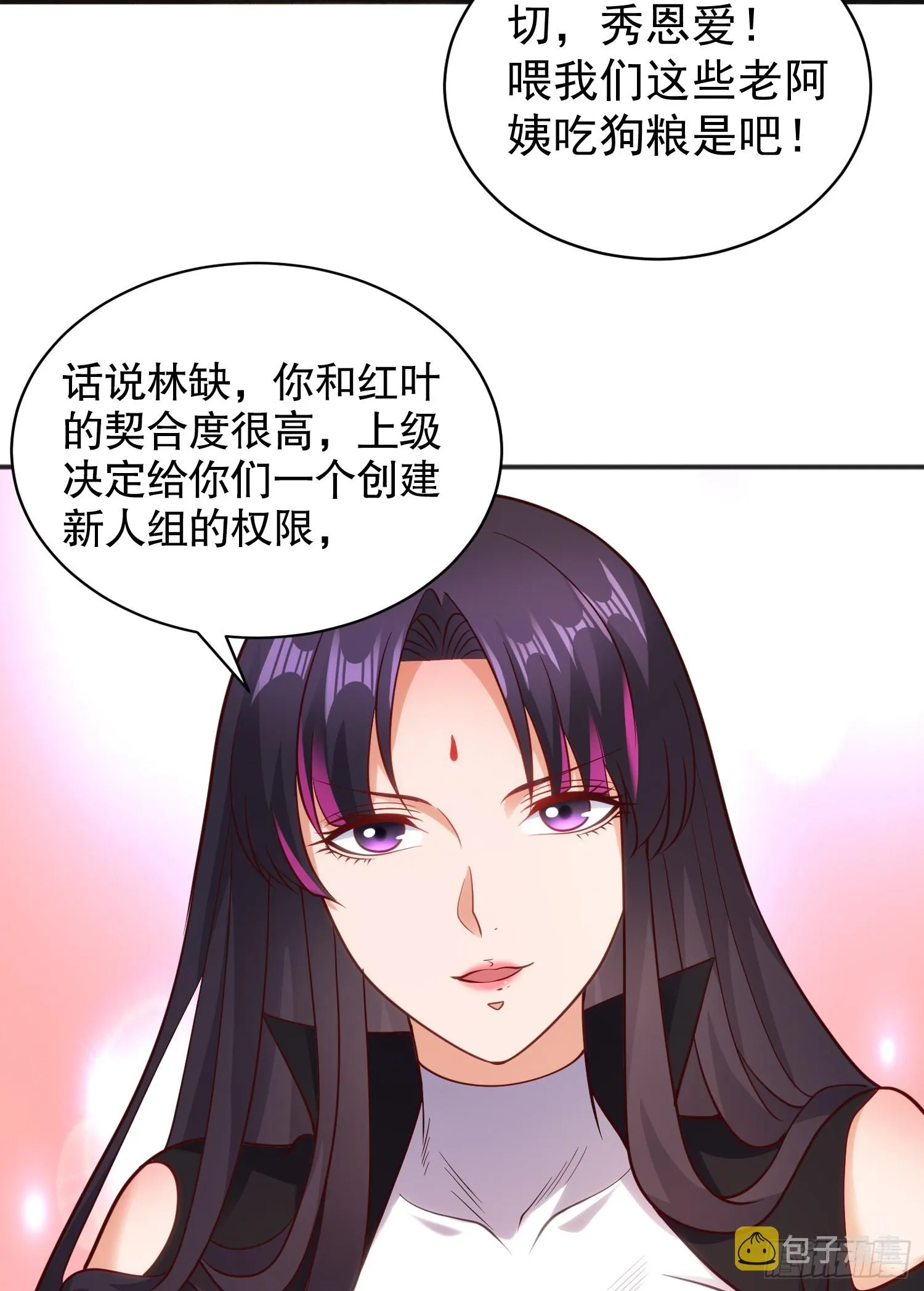 第103话 红叶加入巡夜司 第42页