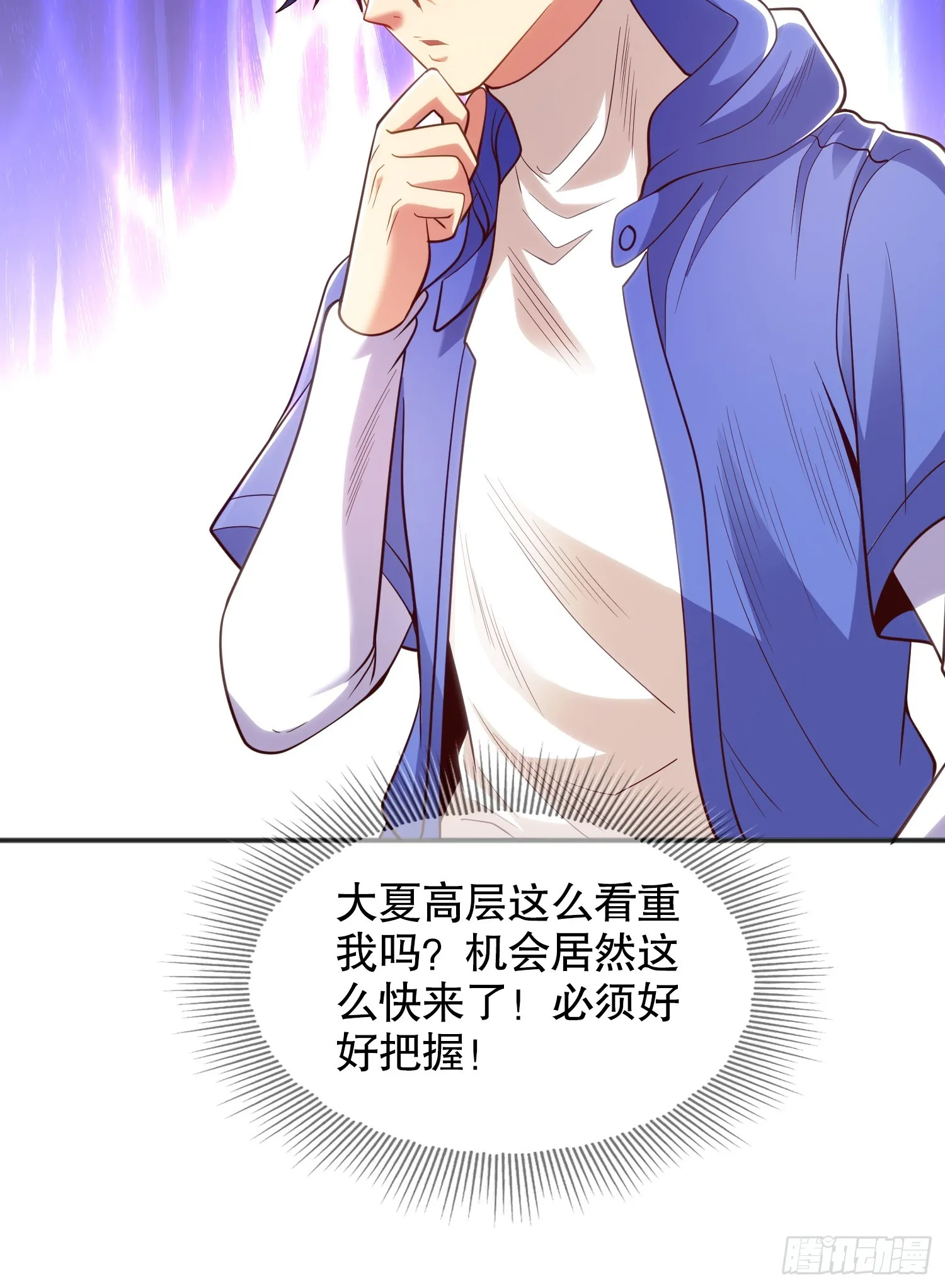 第103话 红叶加入巡夜司 第44页