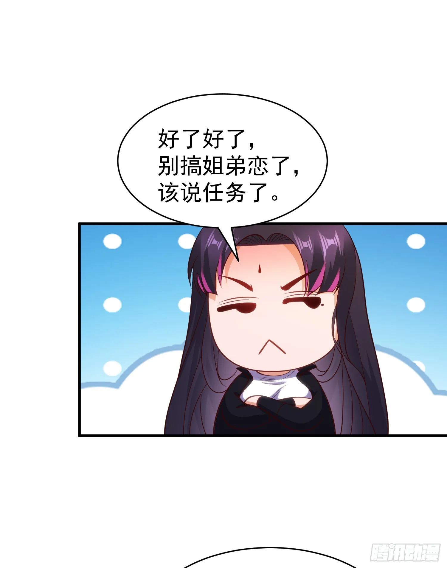 第103话 红叶加入巡夜司 第49页