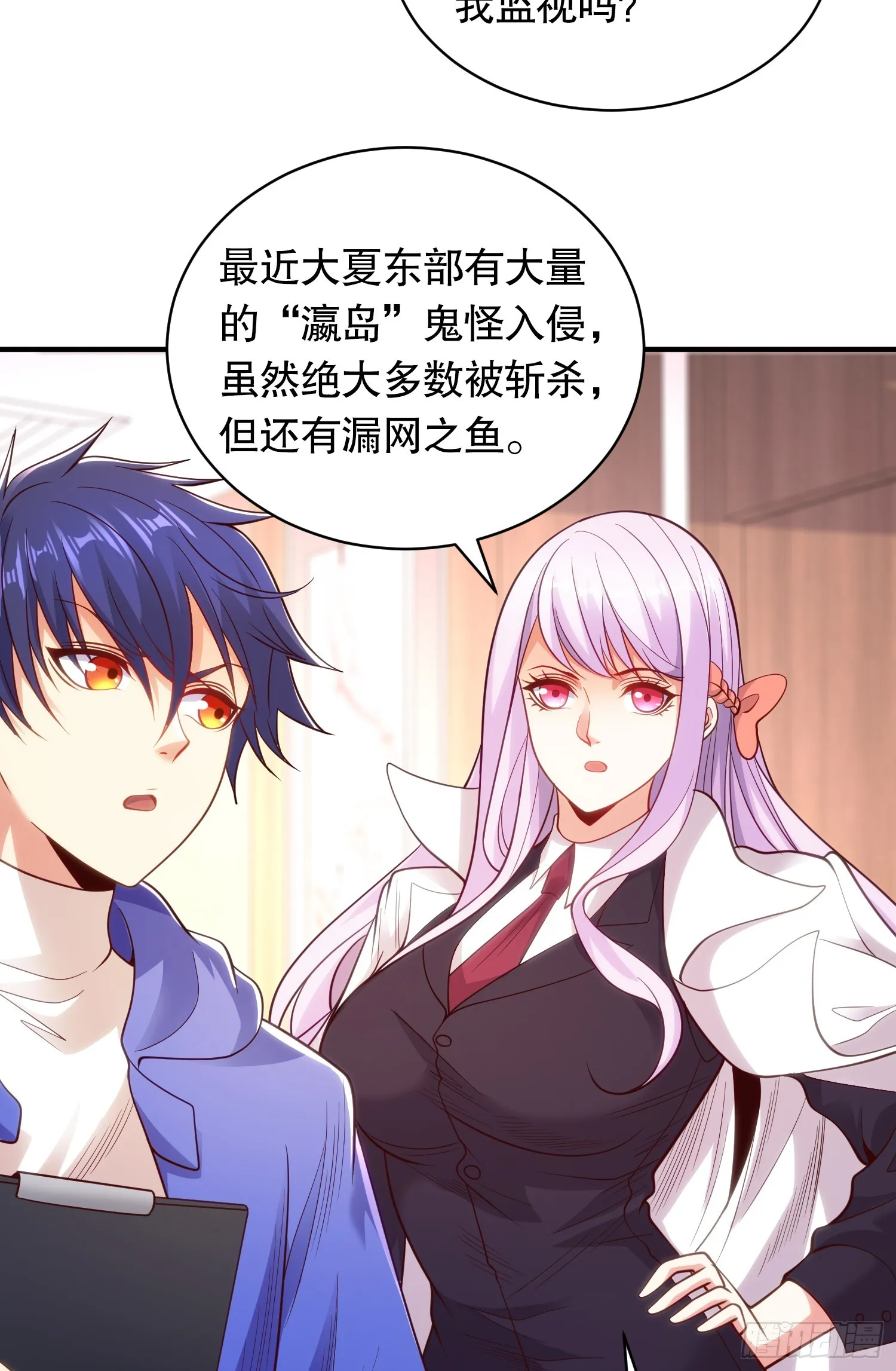 第103话 红叶加入巡夜司 第51页