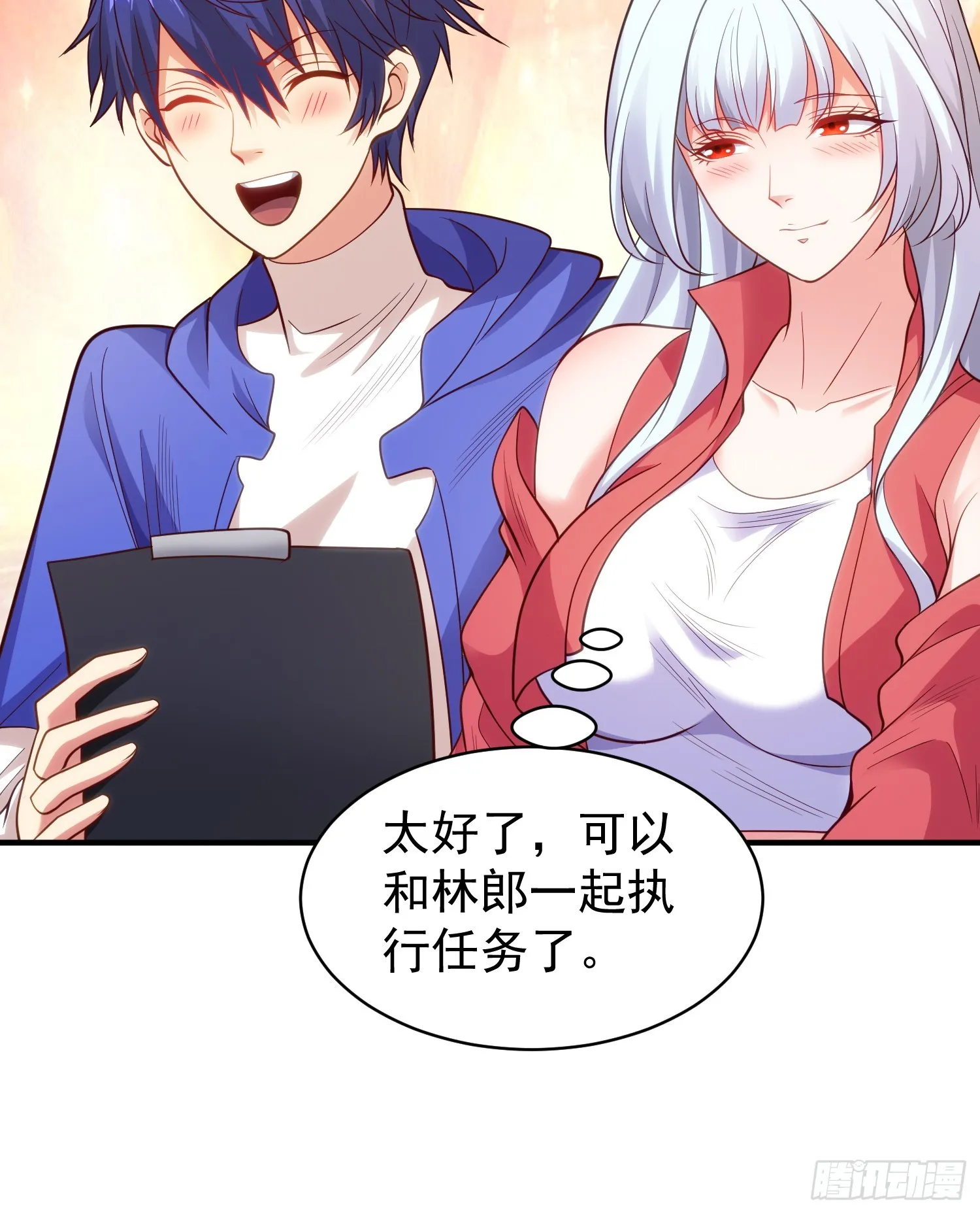 第103话 红叶加入巡夜司 第53页
