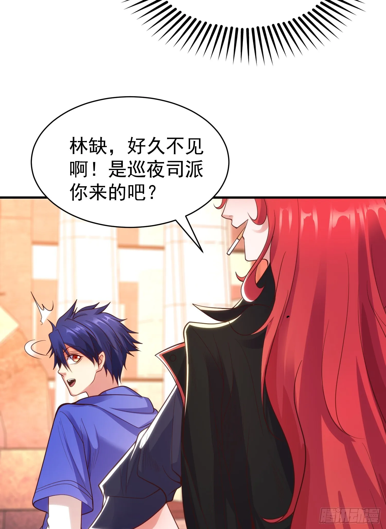 第103话 红叶加入巡夜司 第58页