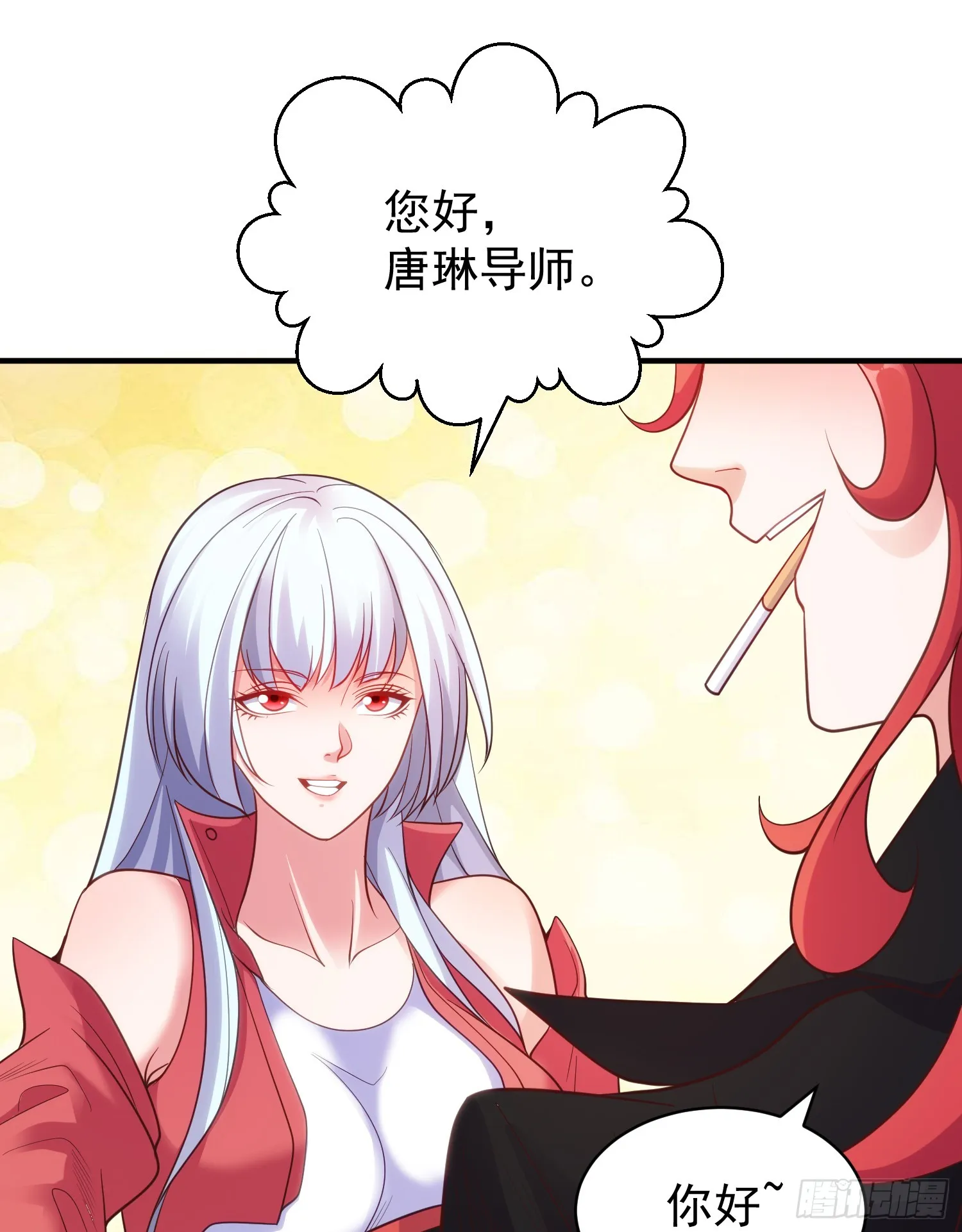 第103话 红叶加入巡夜司 第61页
