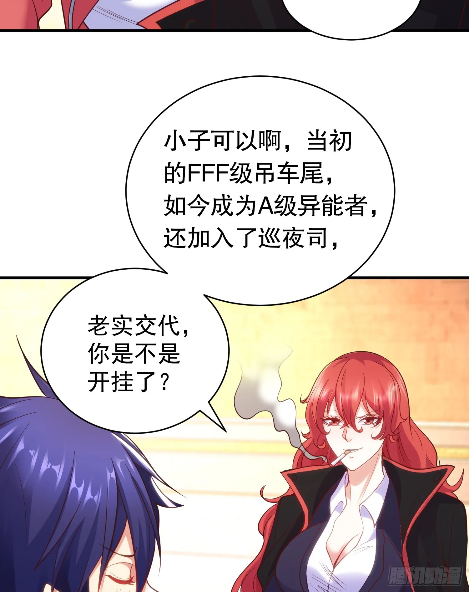 第103话 红叶加入巡夜司 第62页