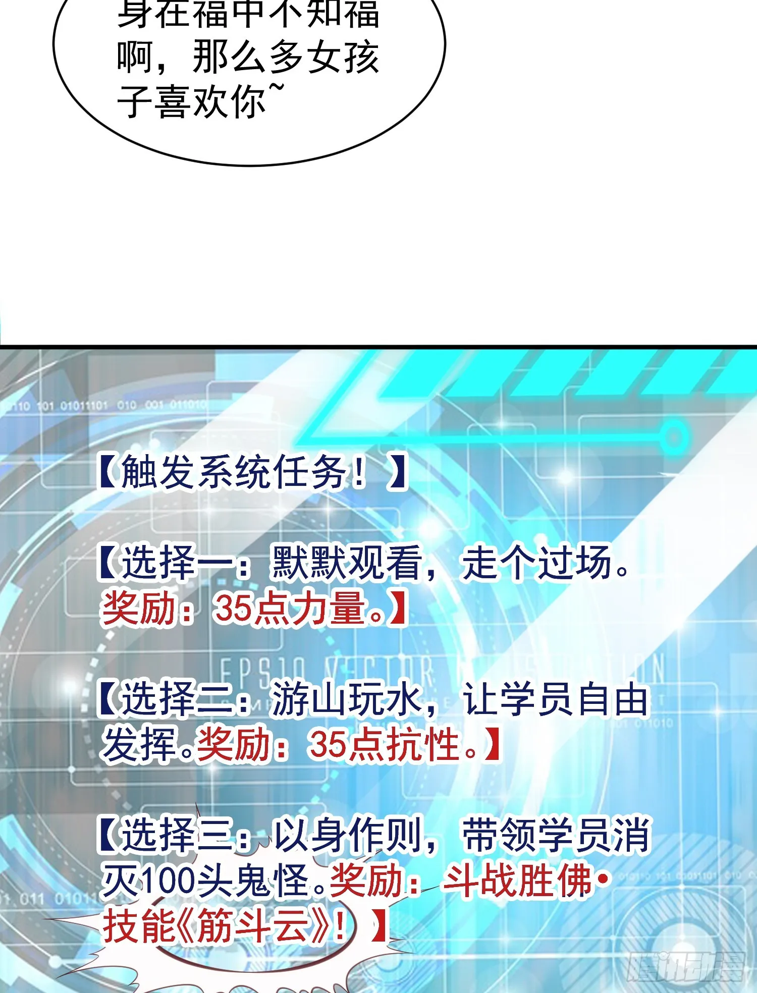 第103话 红叶加入巡夜司 第67页