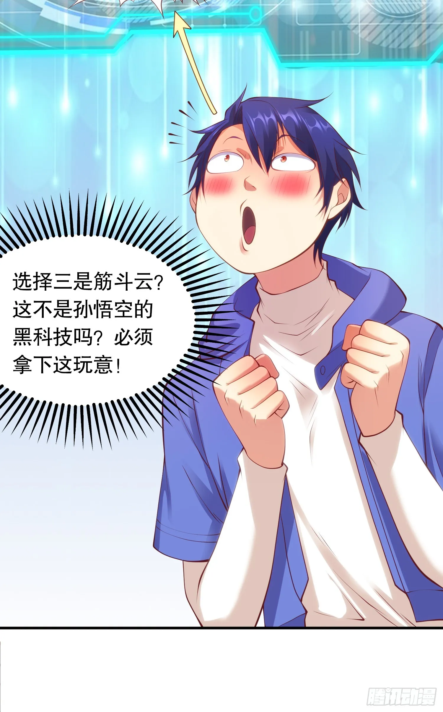 第103话 红叶加入巡夜司 第68页